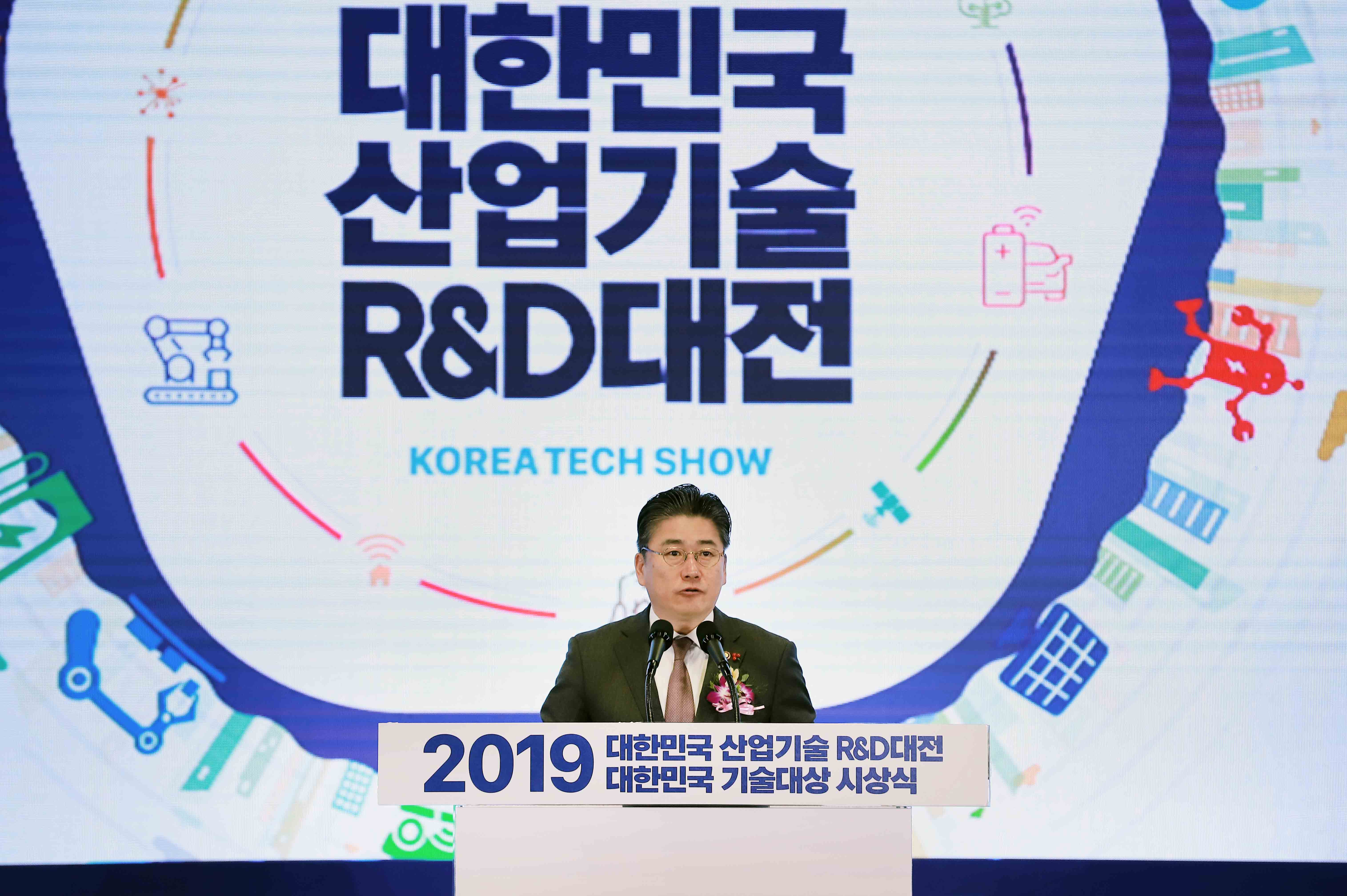 2019 대한민국 산업기술 R&D대전 3