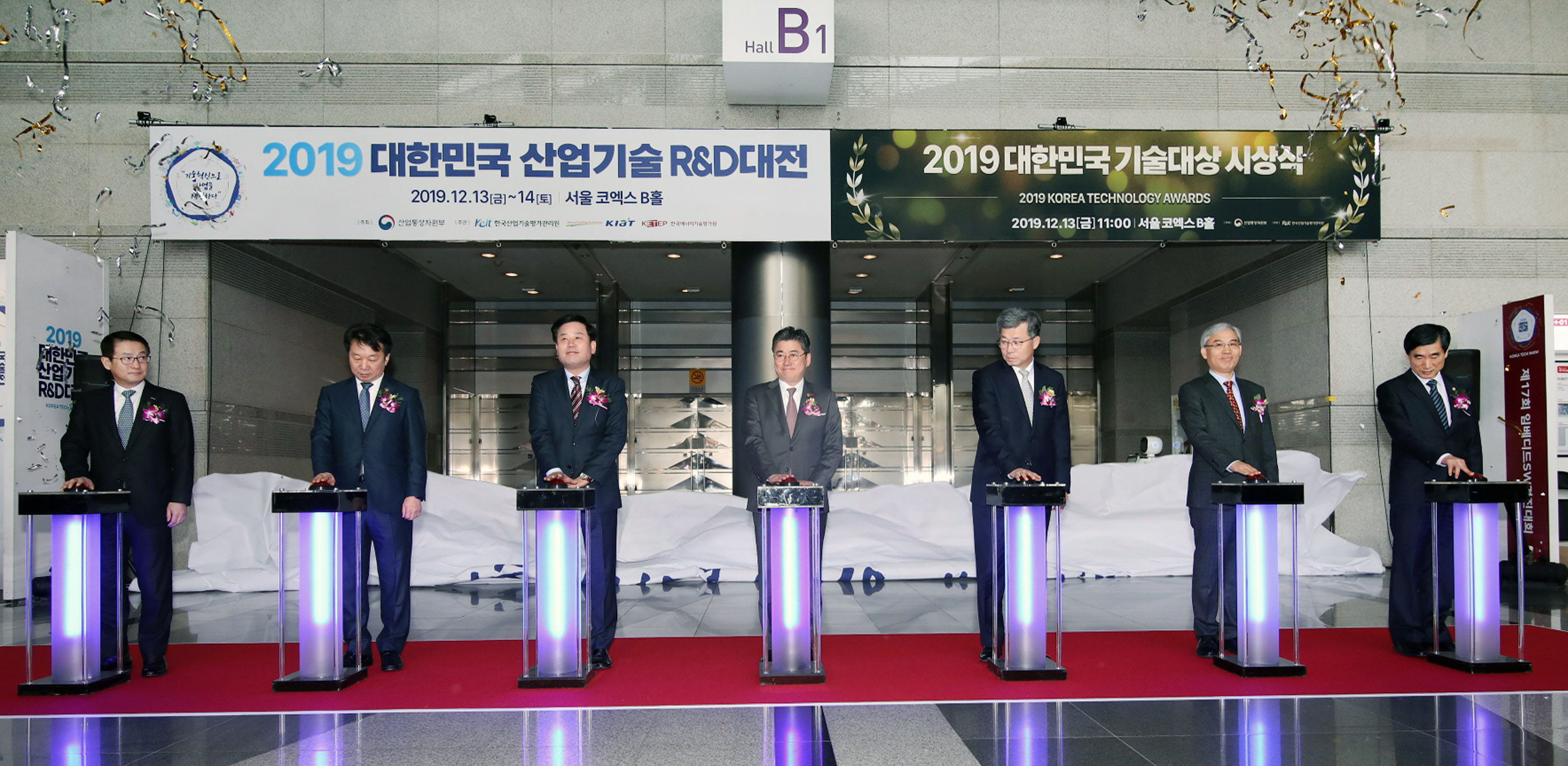 2019 대한민국 산업기술 R&D대전 1