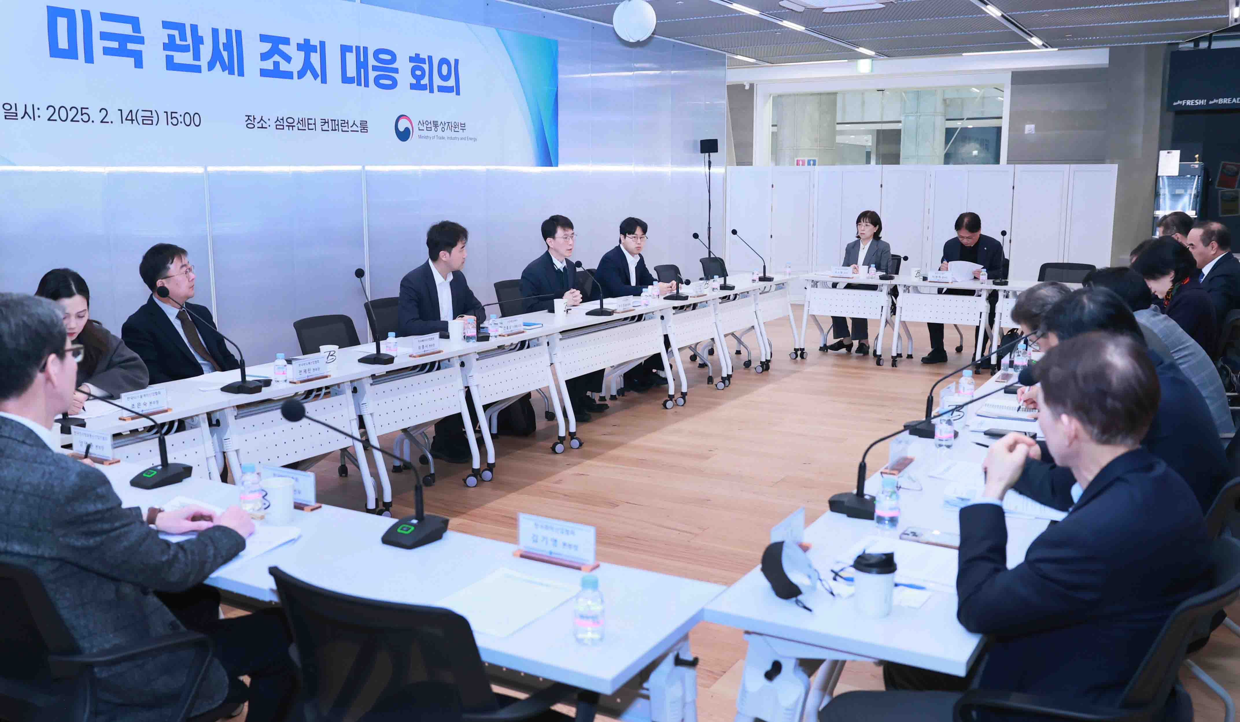 미국 관세 조치 대응 회의 5