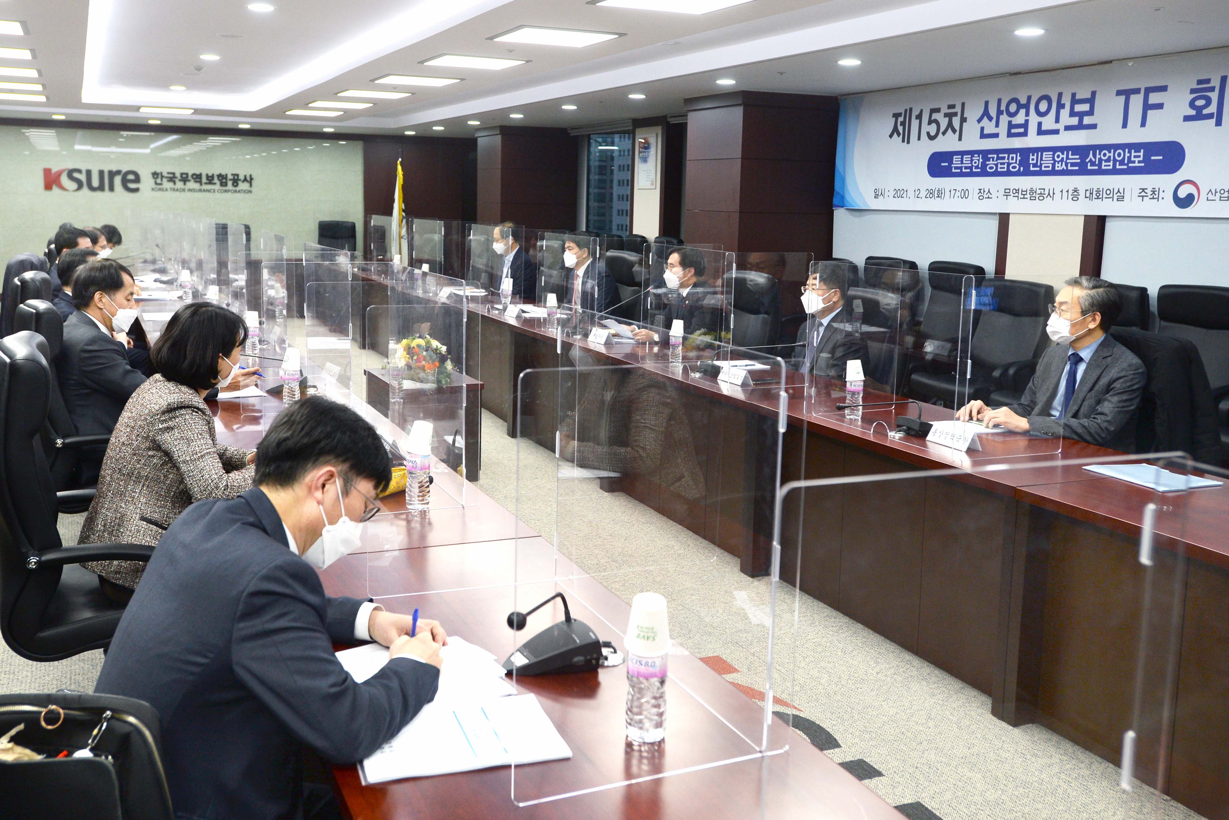 제15차 산업안보 TF 회의 개최 4