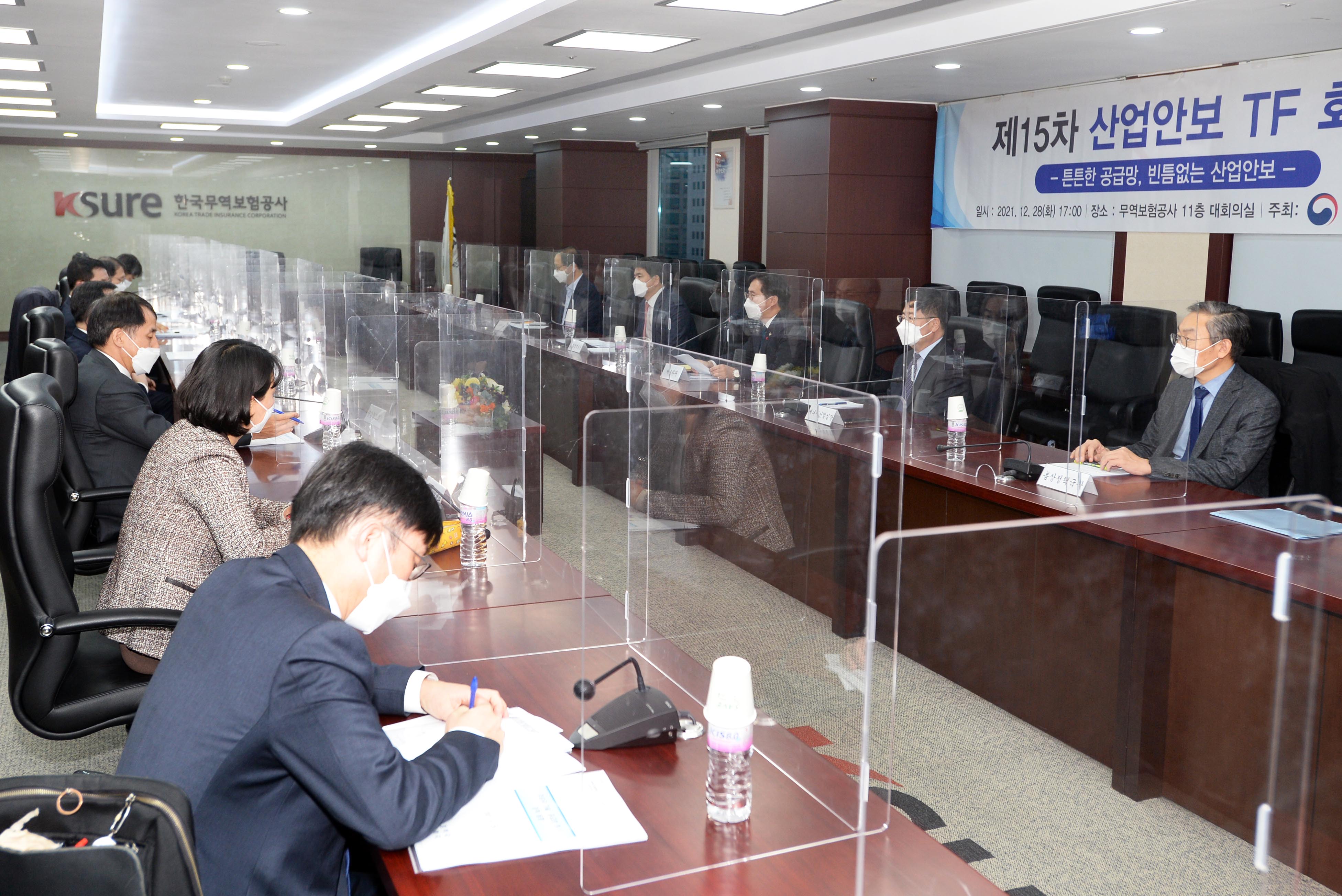 제15차 산업안보 TF 회의 개최 6