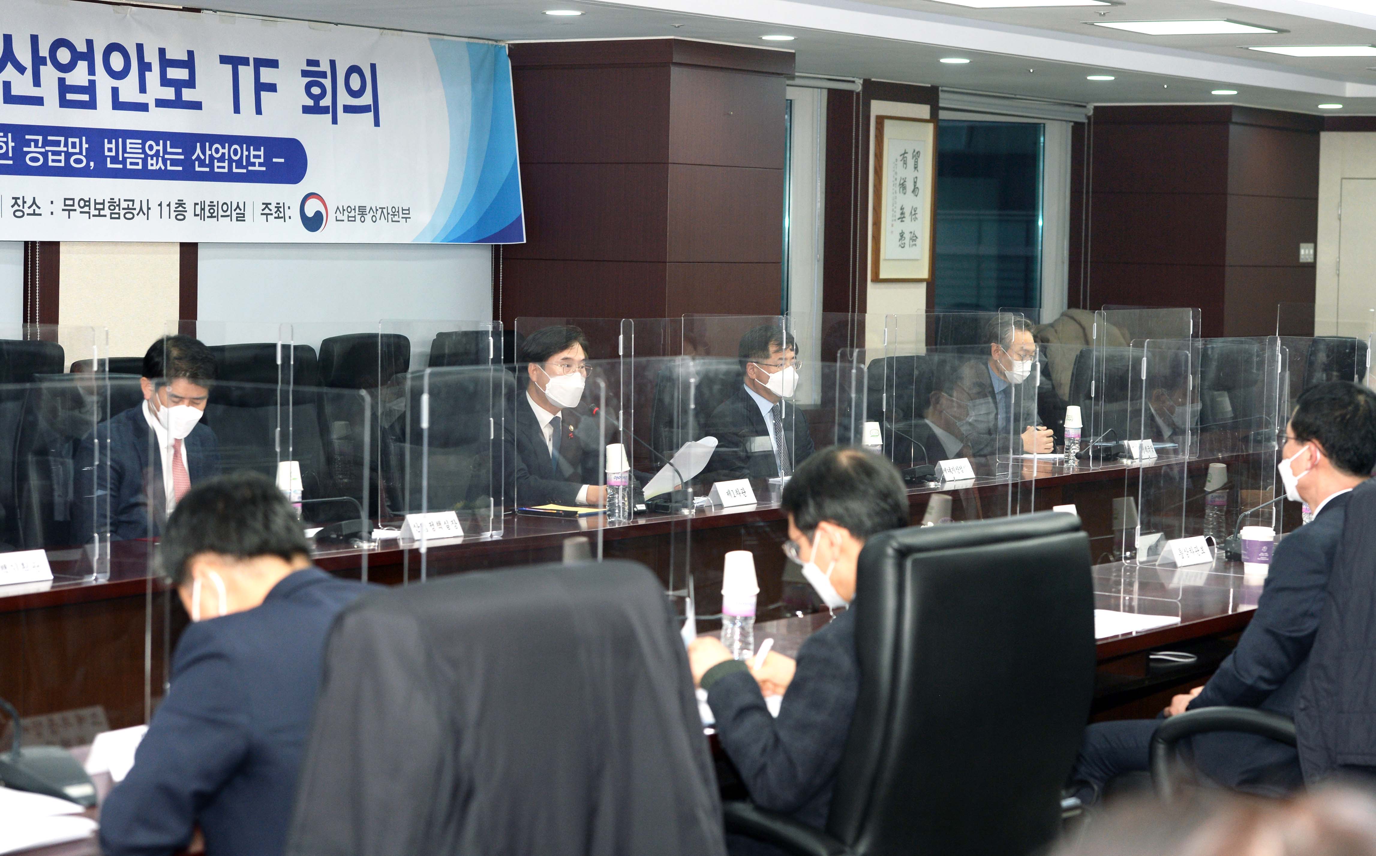제15차 산업안보 TF 회의 개최 5