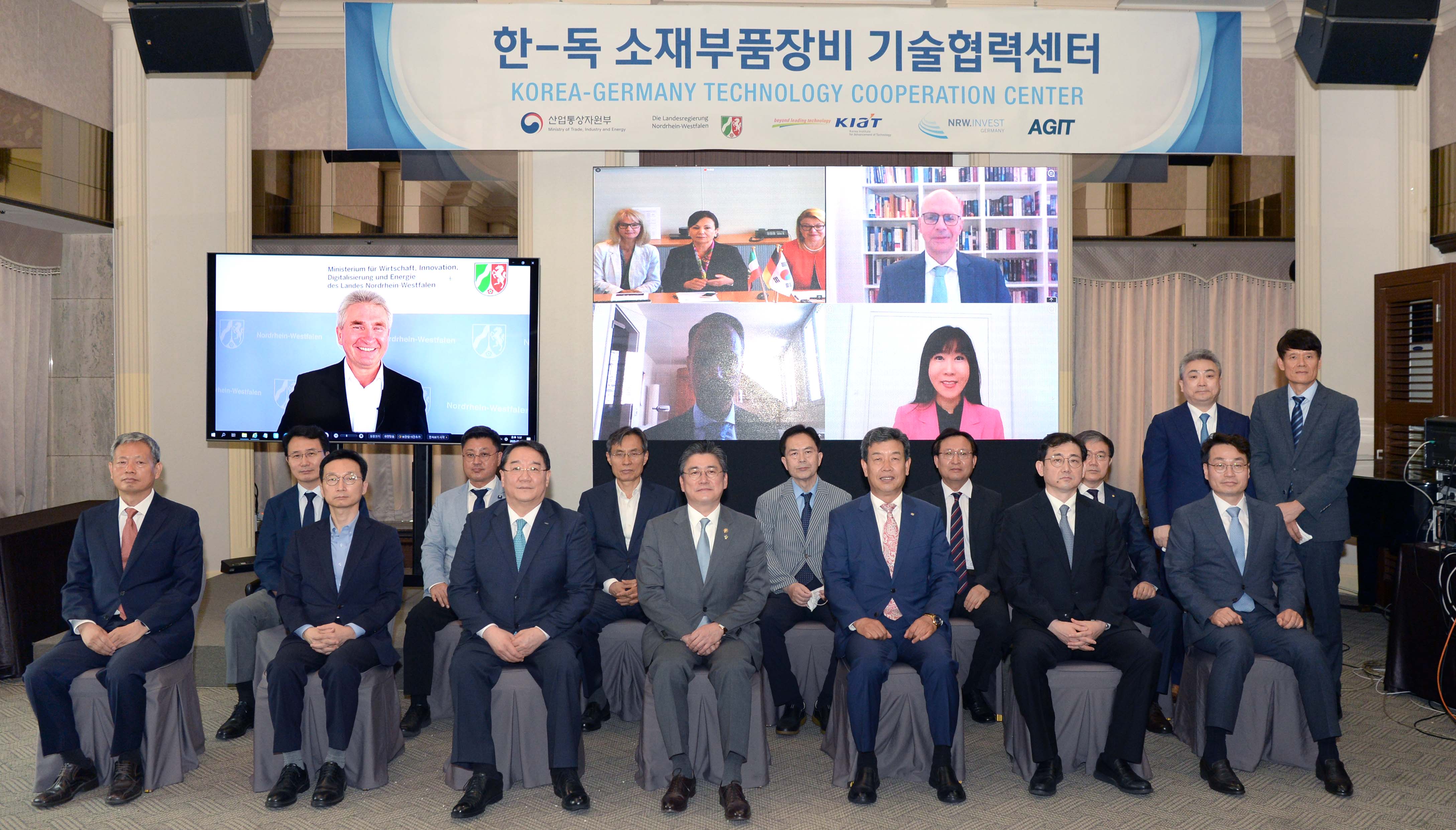 한-독일 소재·부품·장비 기술협력센터 개소식 1