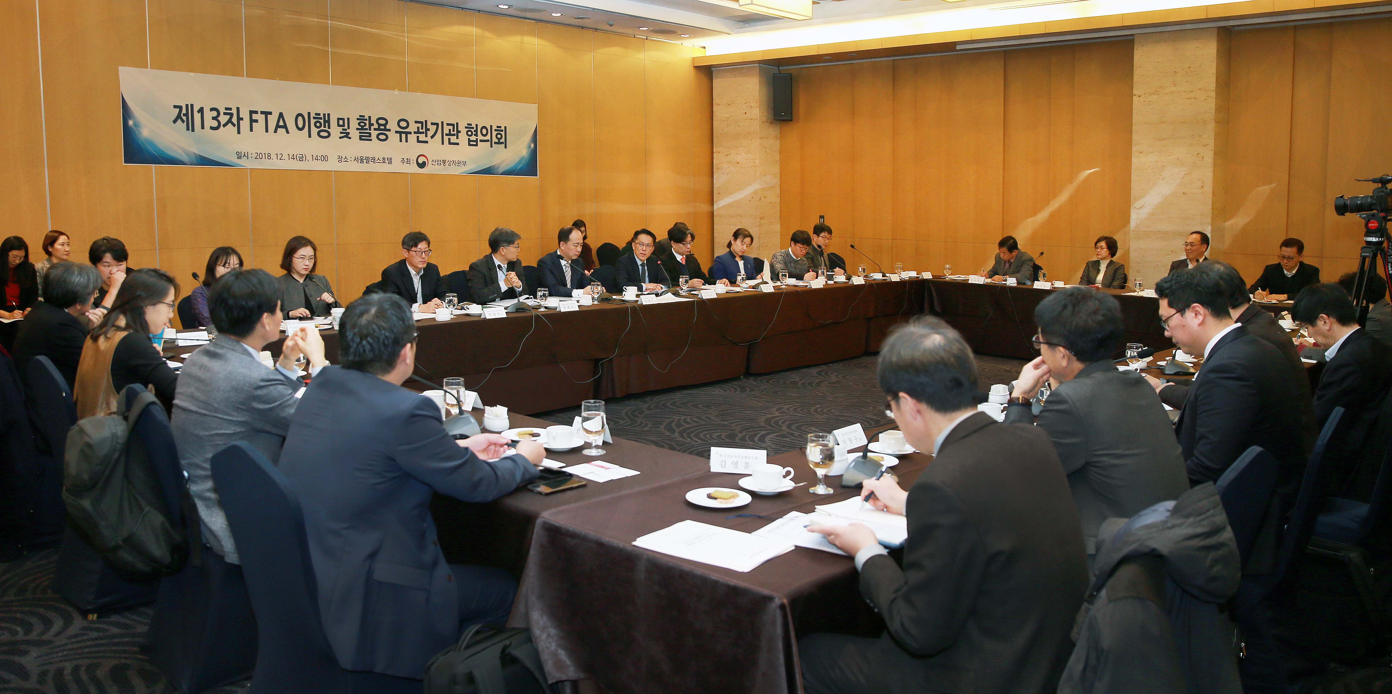 제13차 FTA 이행 및 활용 유관기관 협의회 5