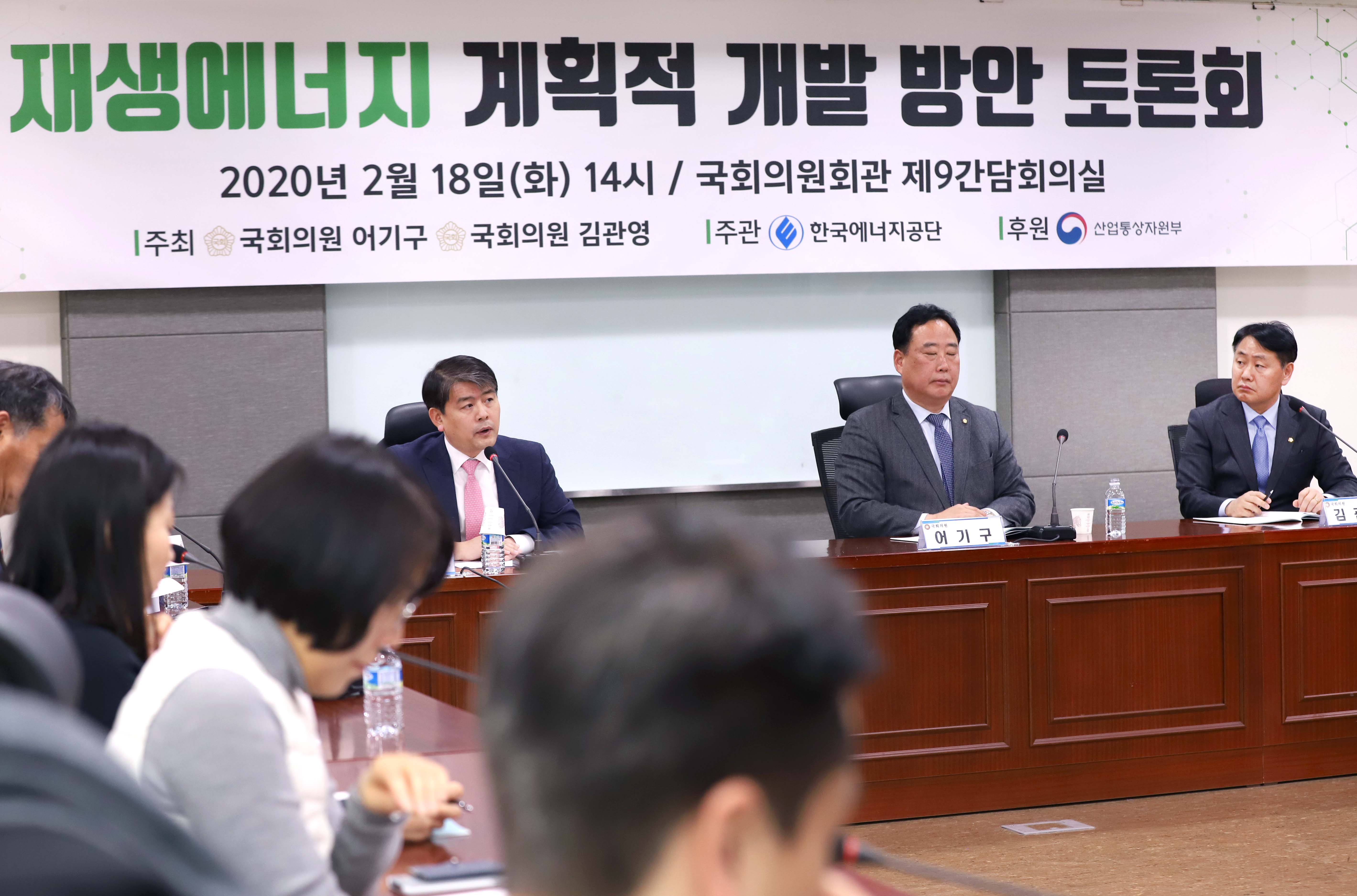 재생에너지 계획적 개발 방안 토론회 4