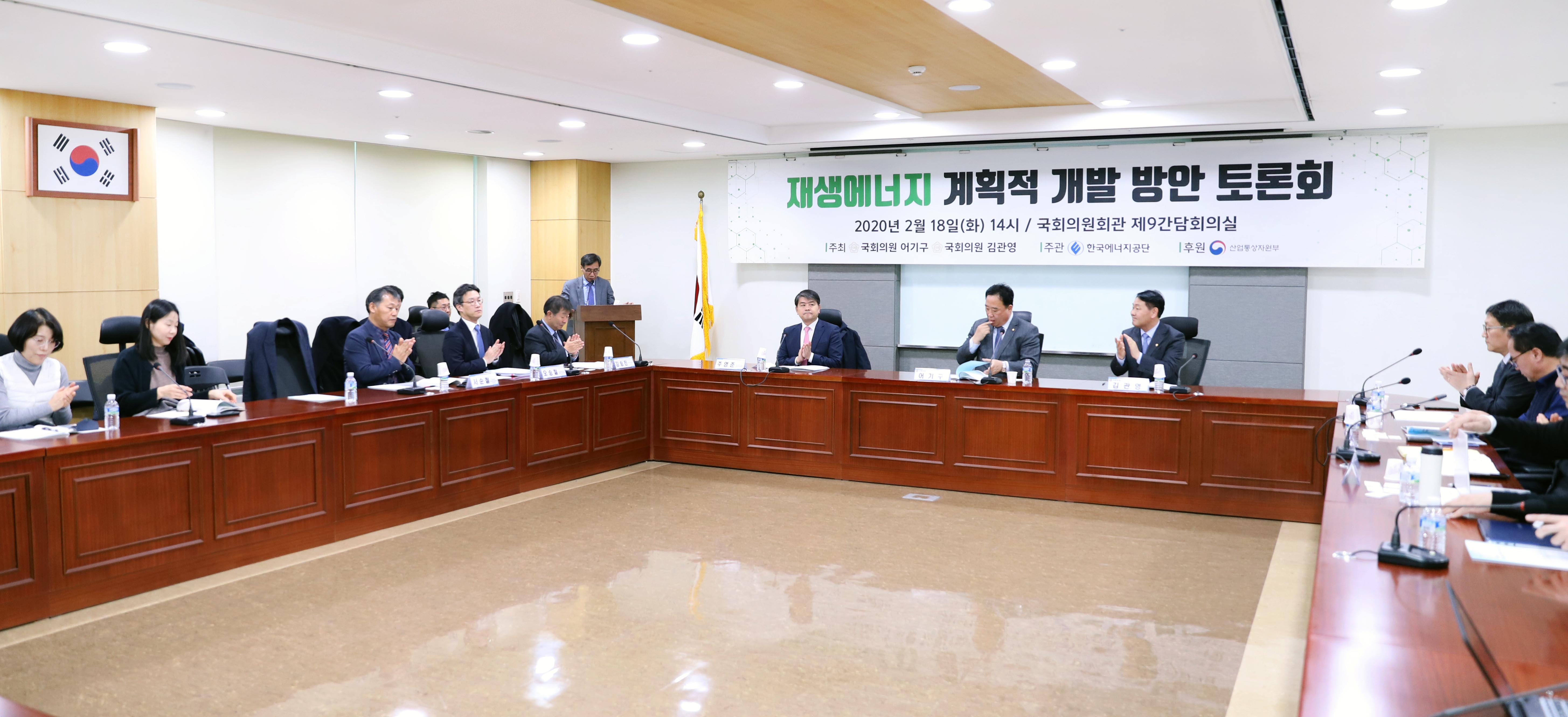 재생에너지 계획적 개발 방안 토론회 5