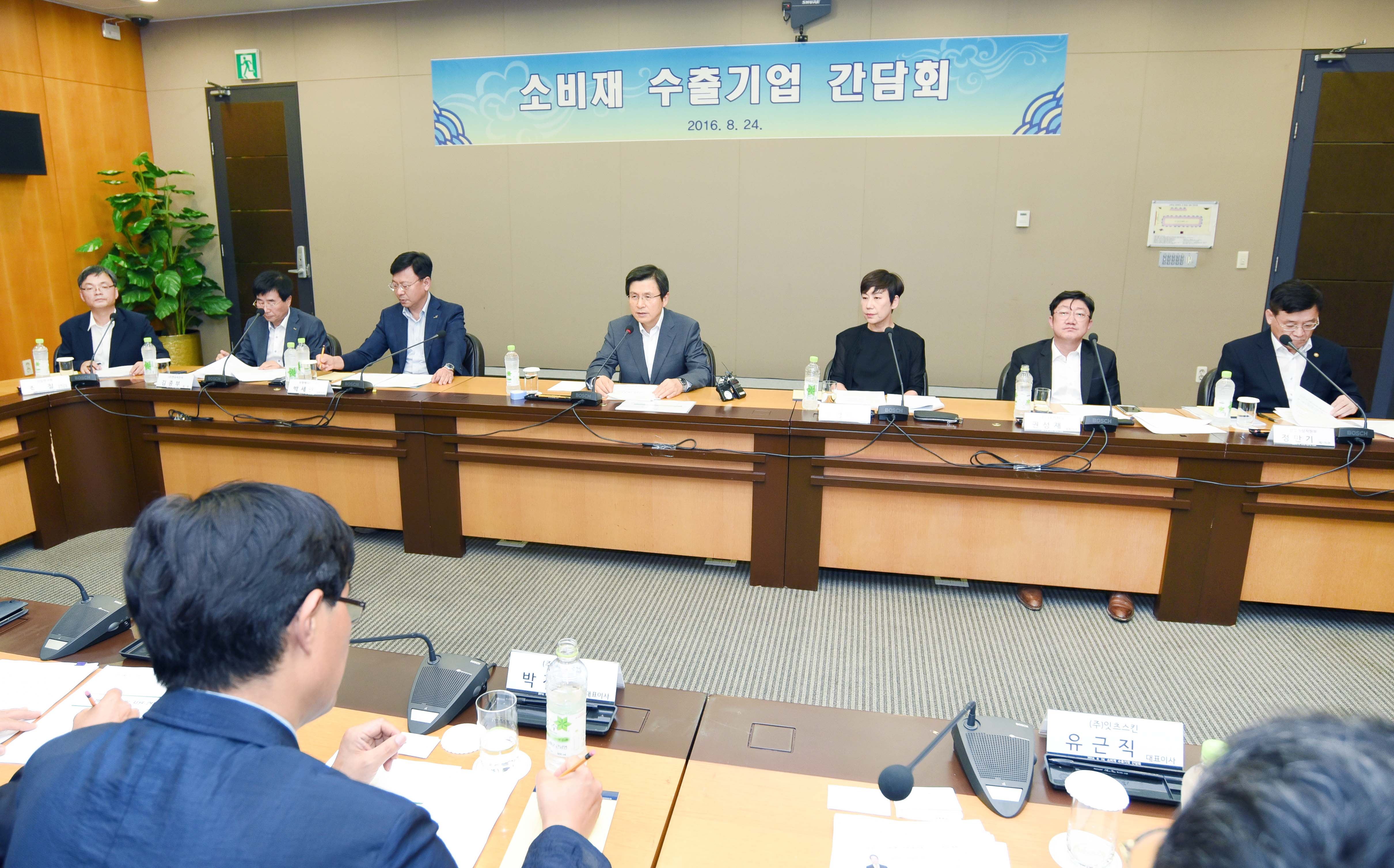 소비재 수출기업 간담회 3