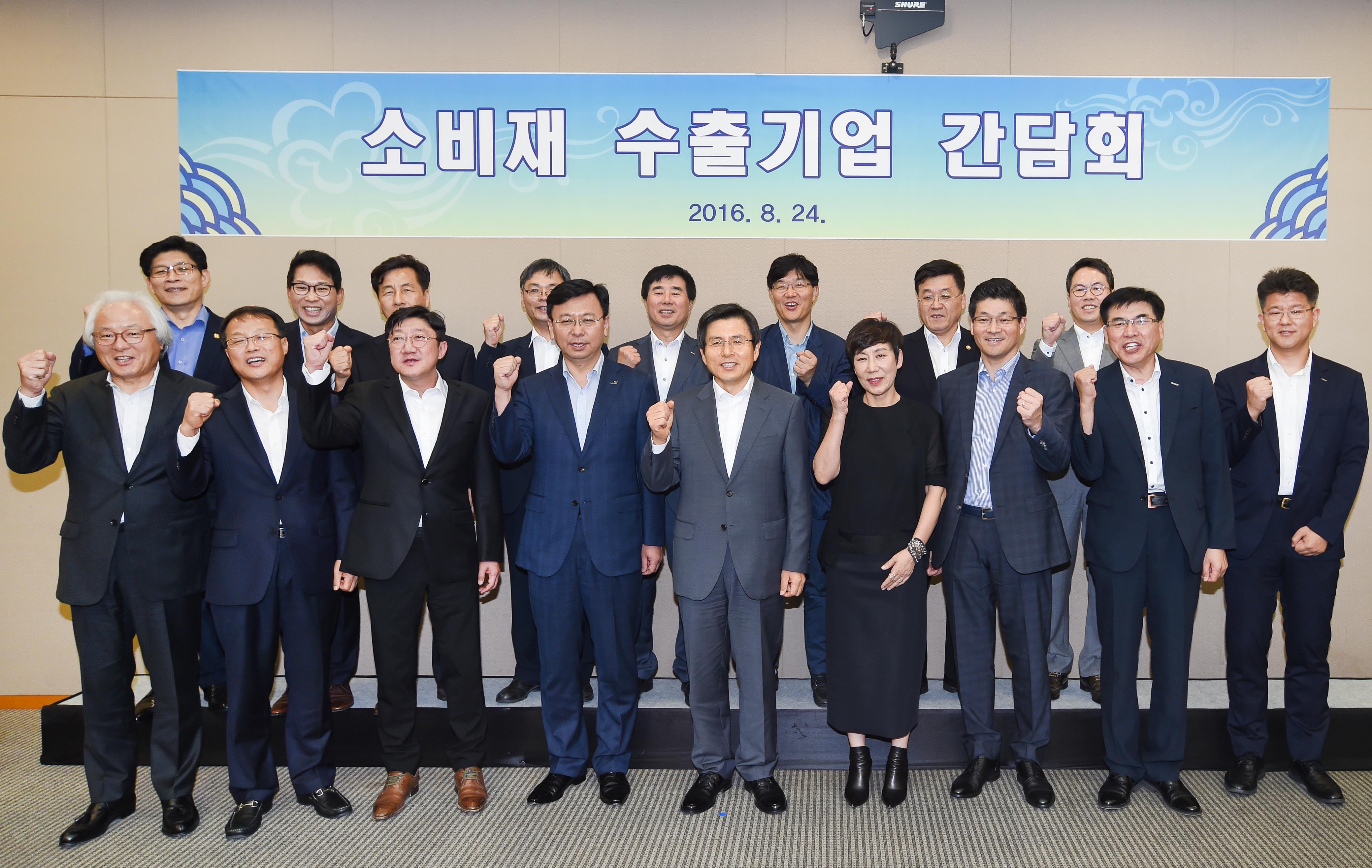 소비재 수출기업 간담회 1