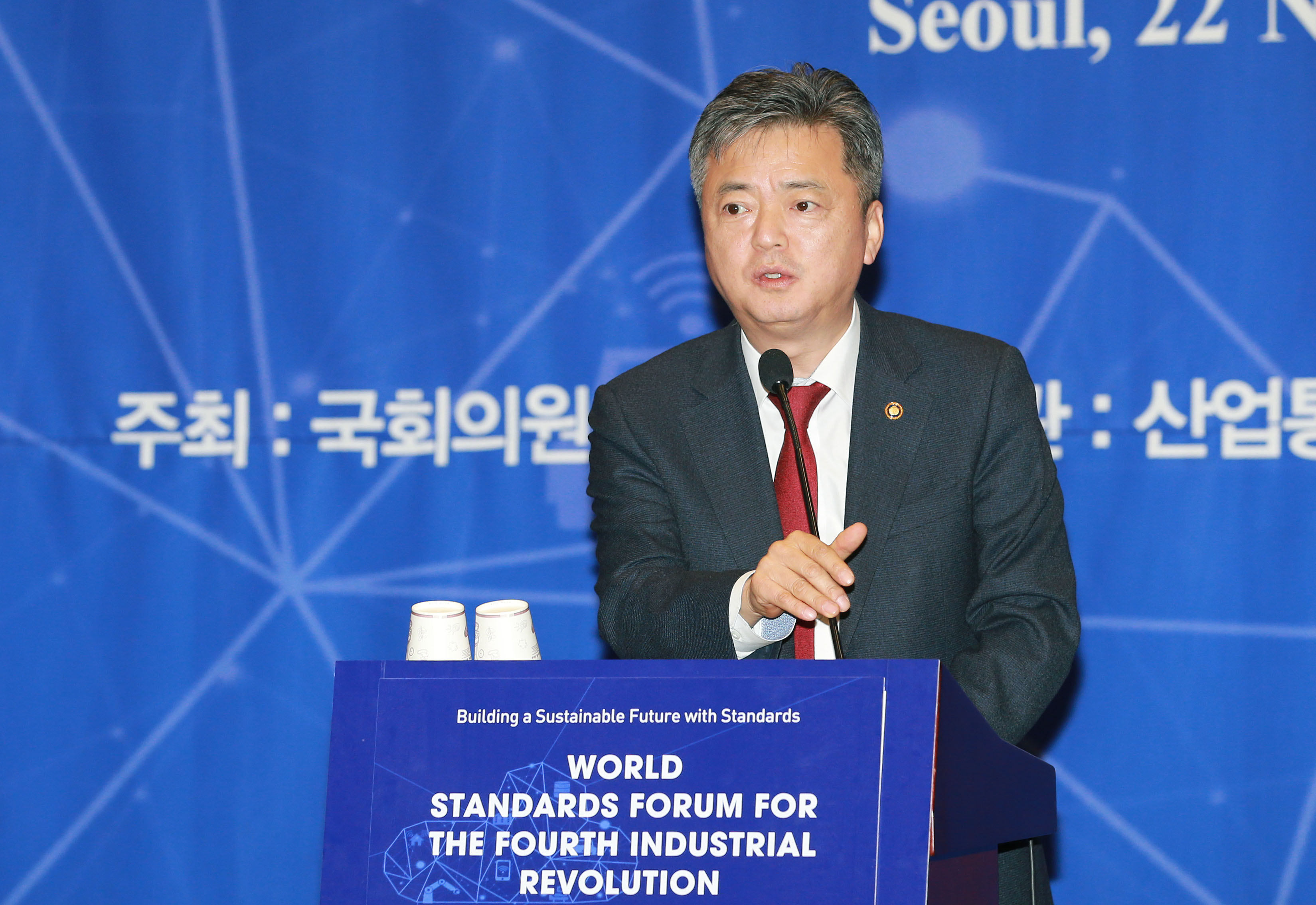 4차 산업혁명 국제표준포럼 2