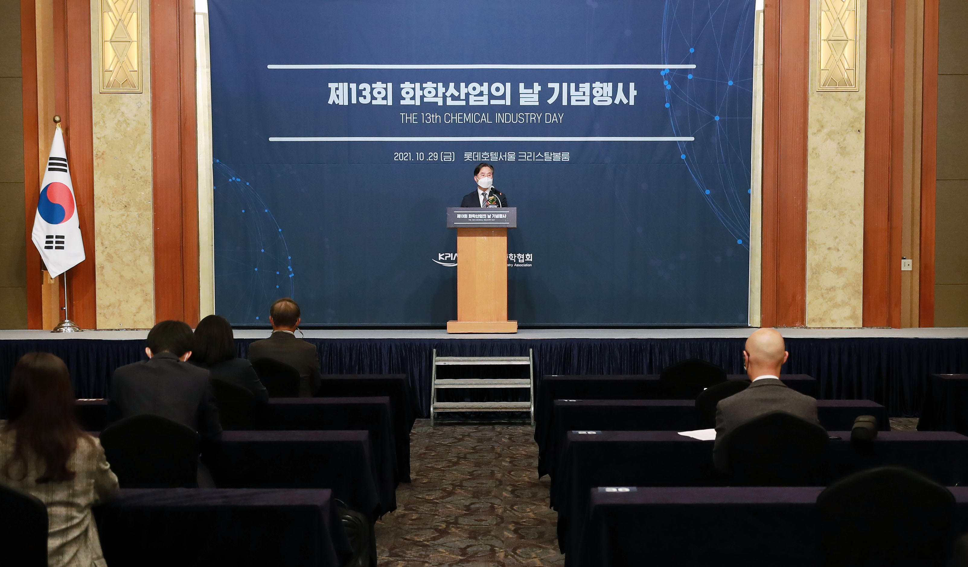 제13회 화학산업의 날 기념식 5