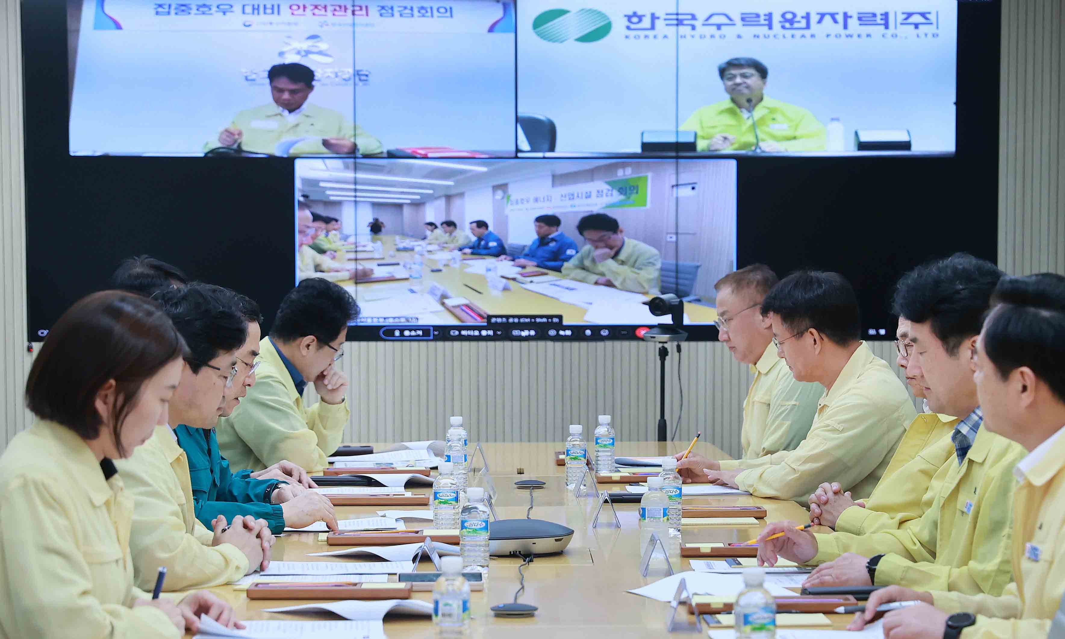 집중호우 에너지·산업시설 점검 회의 4