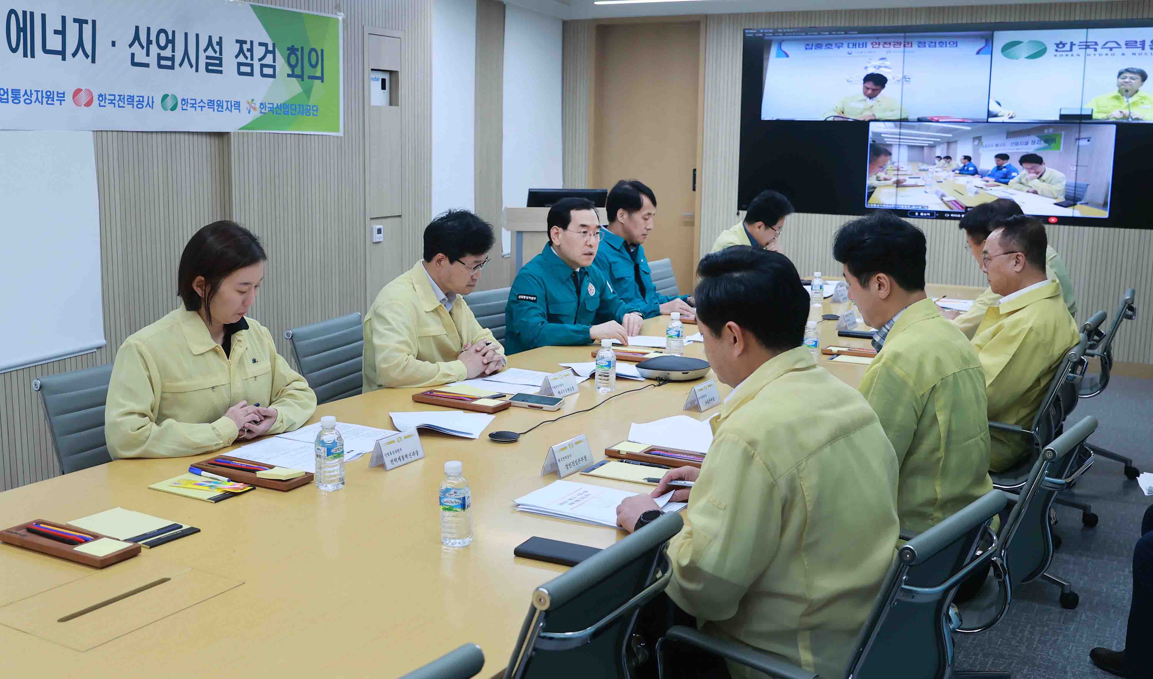 집중호우 에너지·산업시설 점검 회의 1