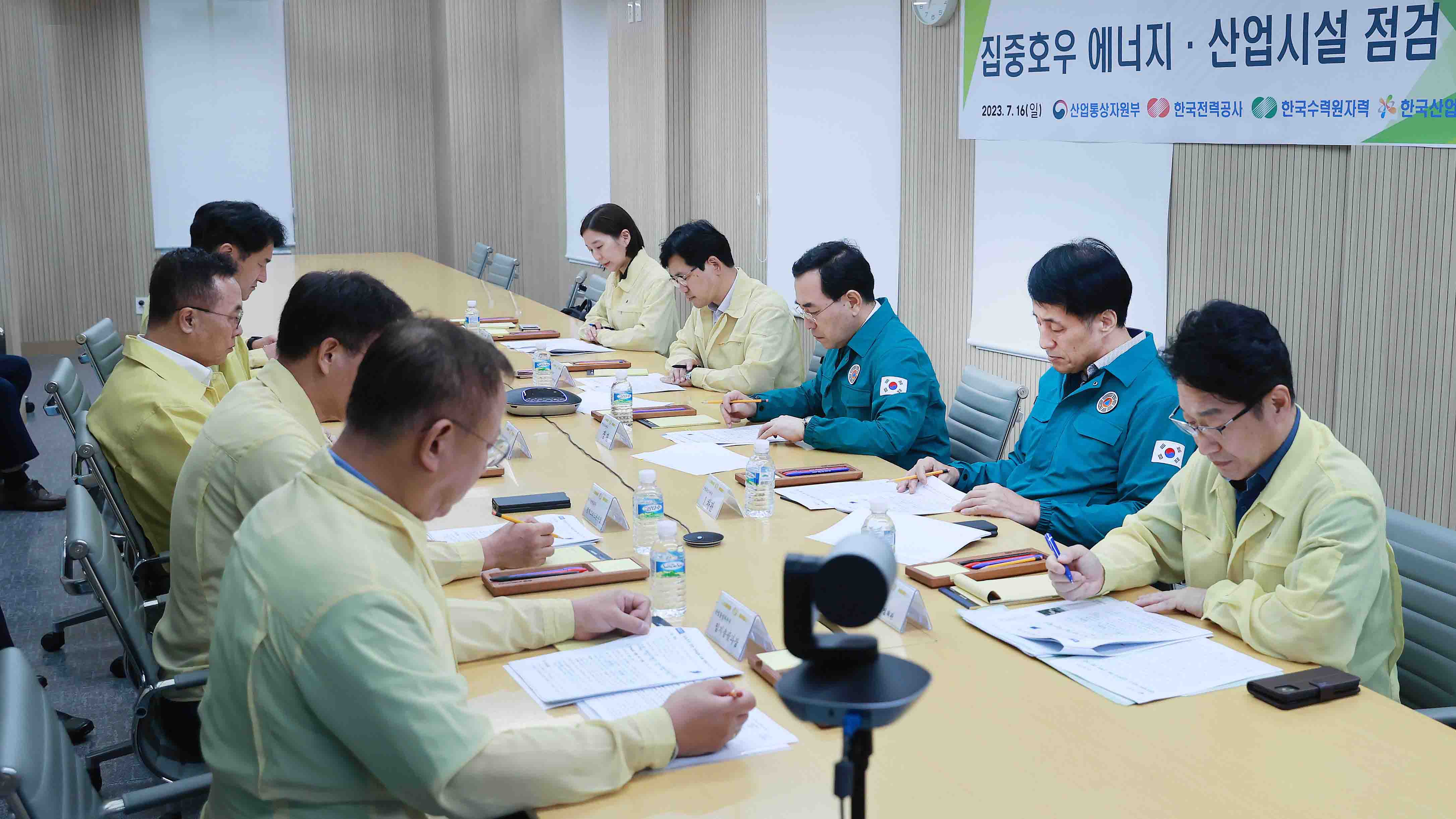 집중호우 에너지·산업시설 점검 회의 5