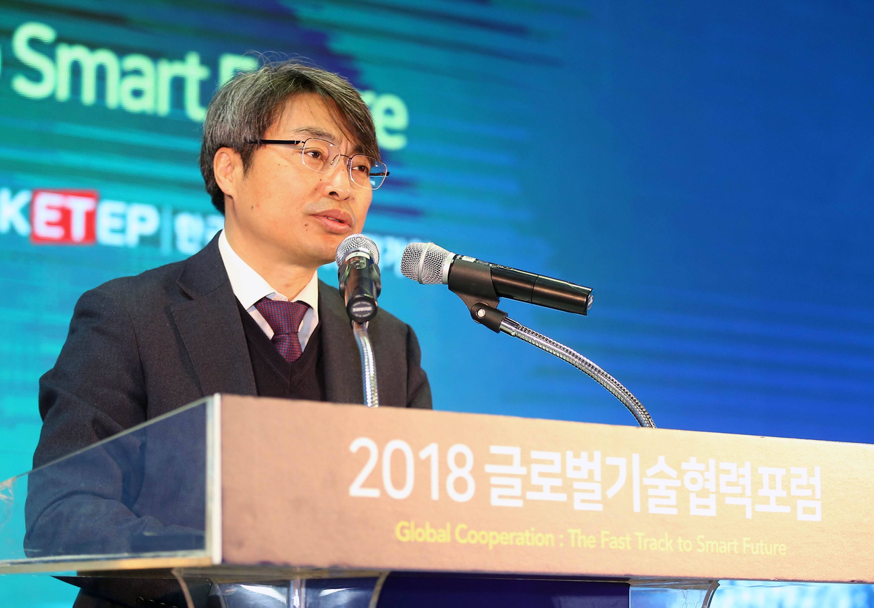 2018 글로벌 기술협력 포럼 3