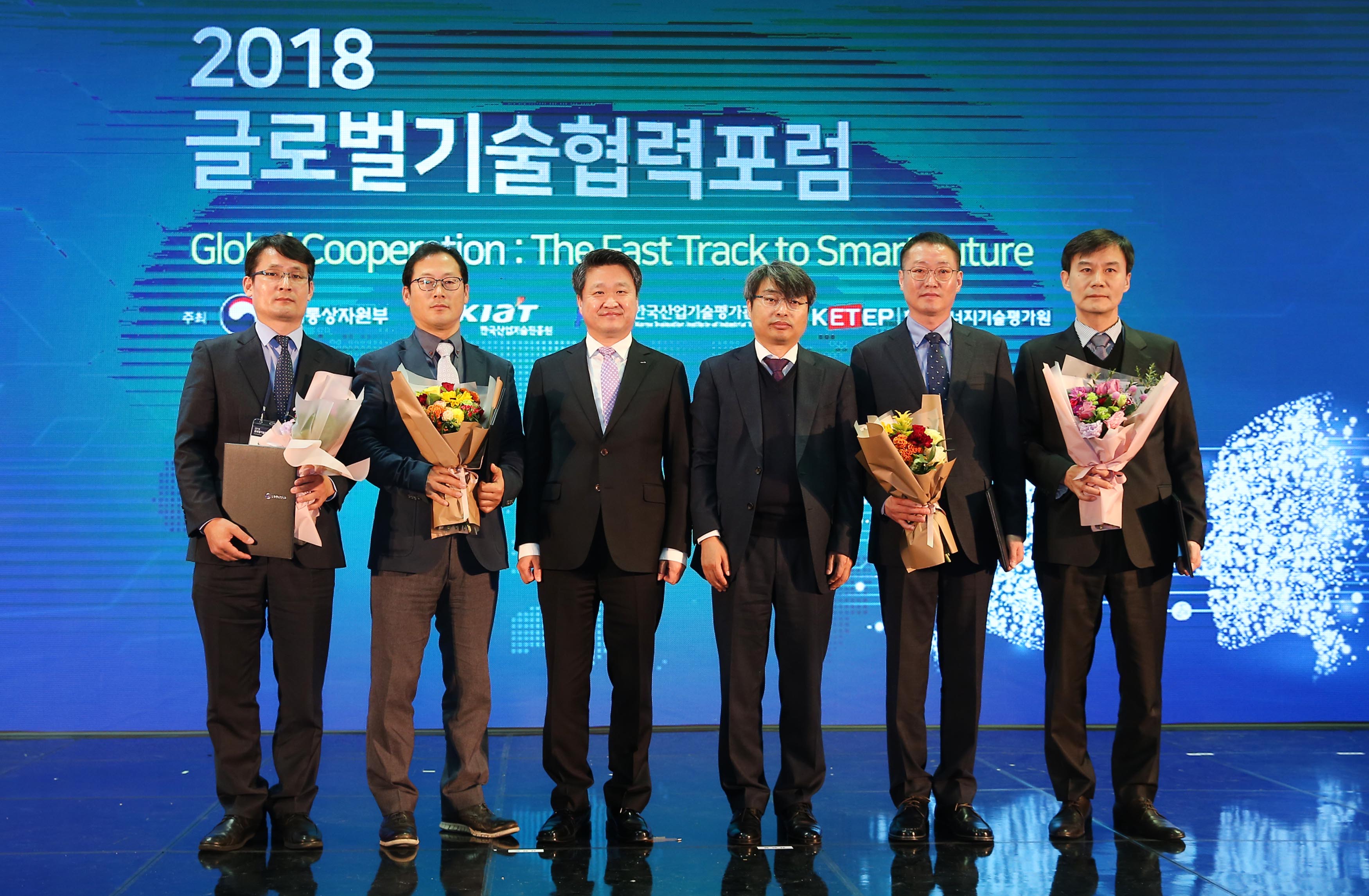 2018 글로벌 기술협력 포럼 5