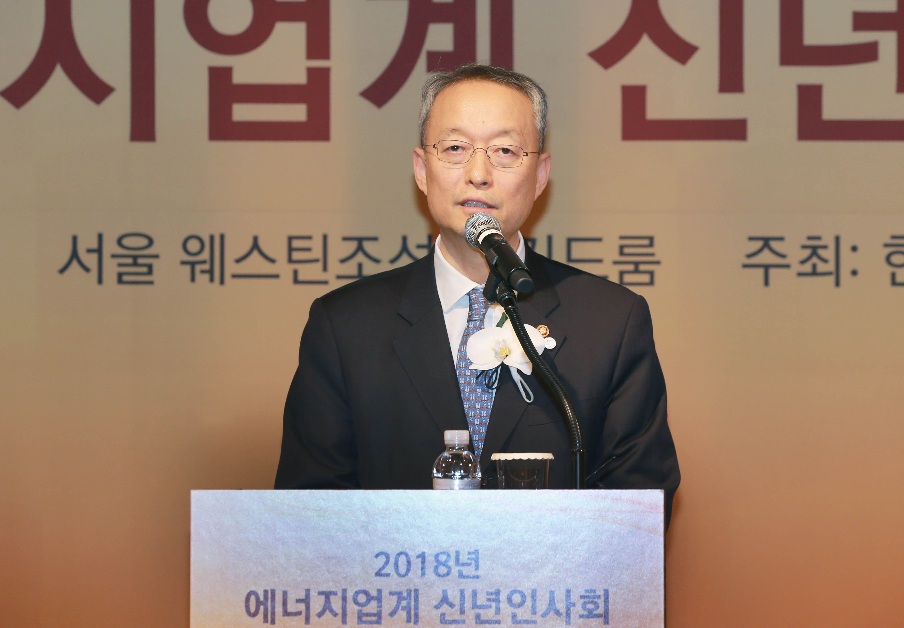 2018년도 에너지업계 신년인사회 3