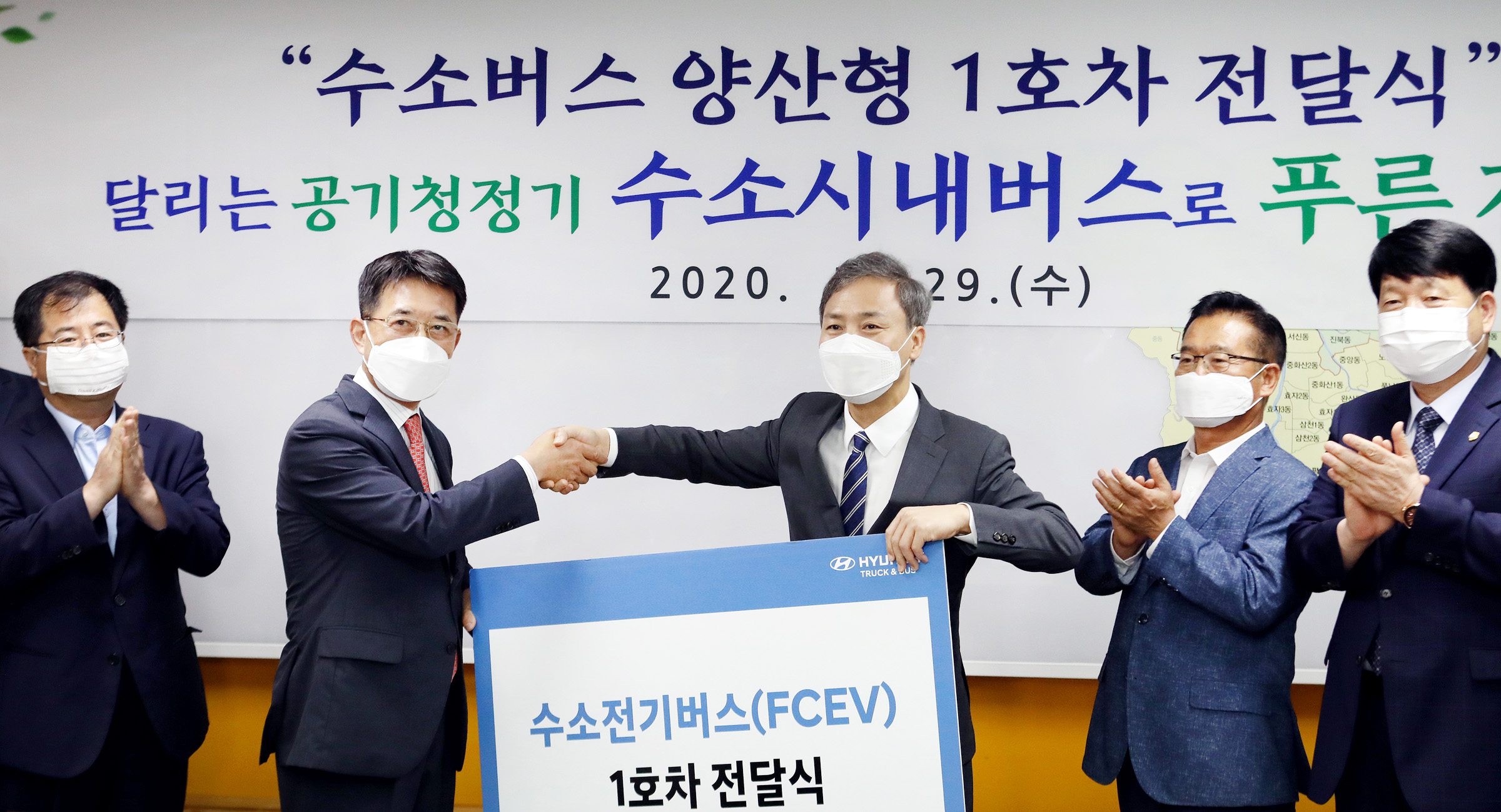 수소버스 2020년 1호차 인도식 3