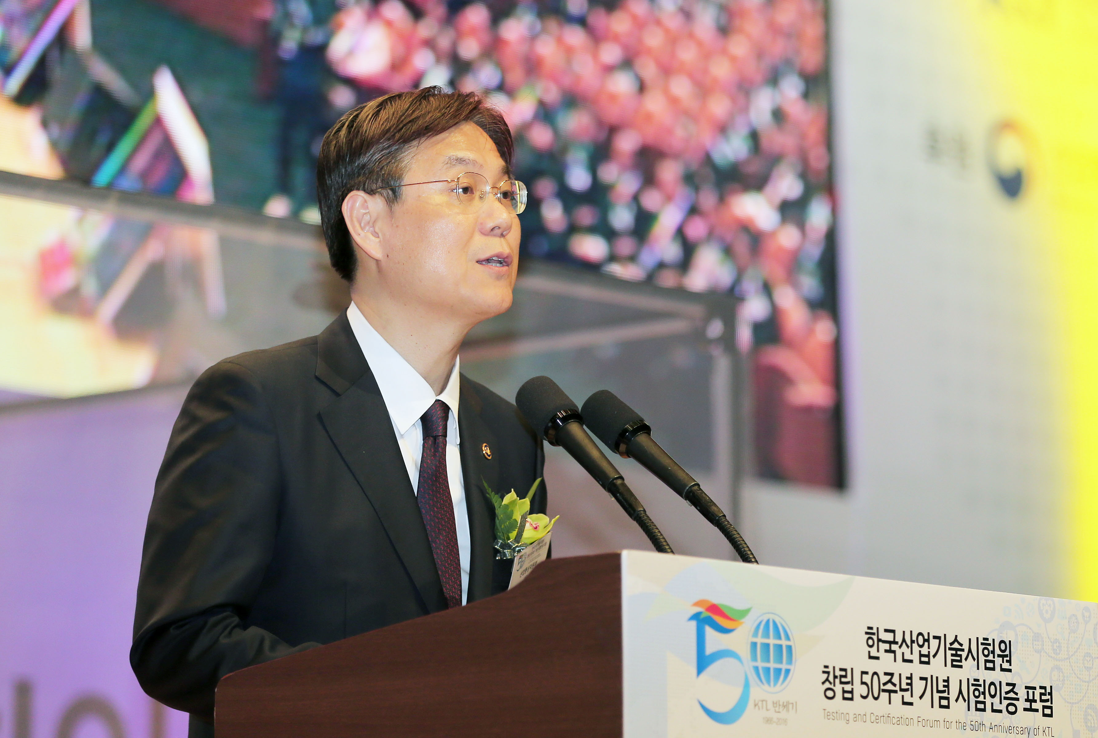 산업기술시험원 창립 50주년 기념식 1