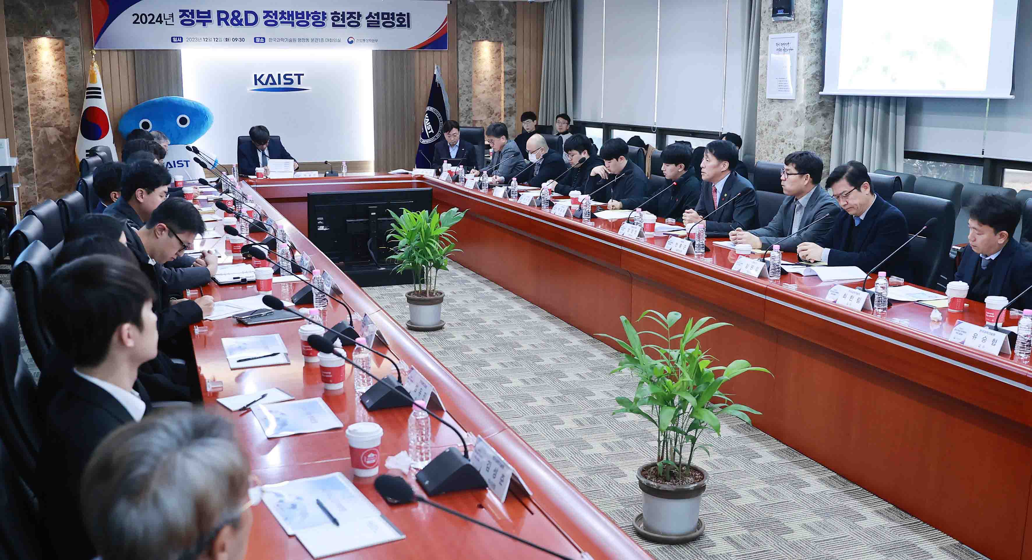 제4차 R&D 정책방향 설명회 개최 1