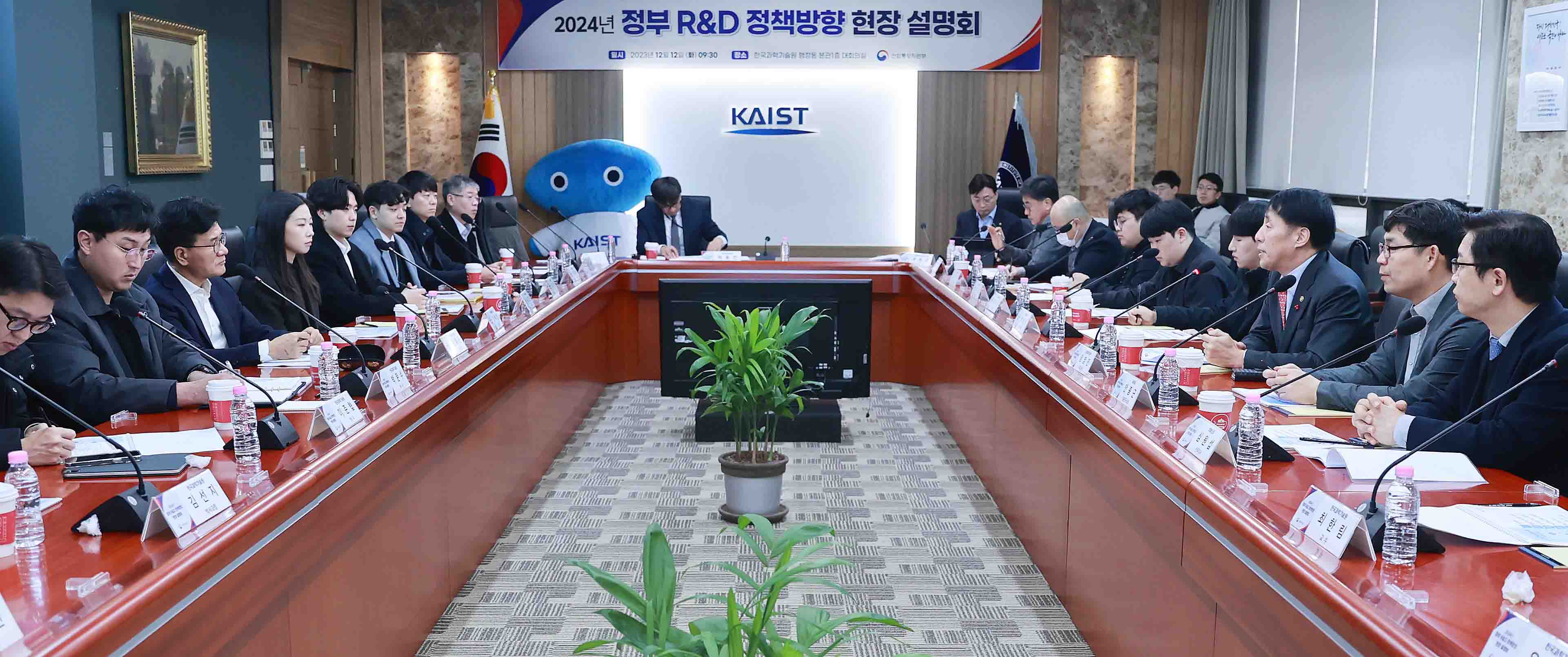 제4차 R&D 정책방향 설명회 개최 5