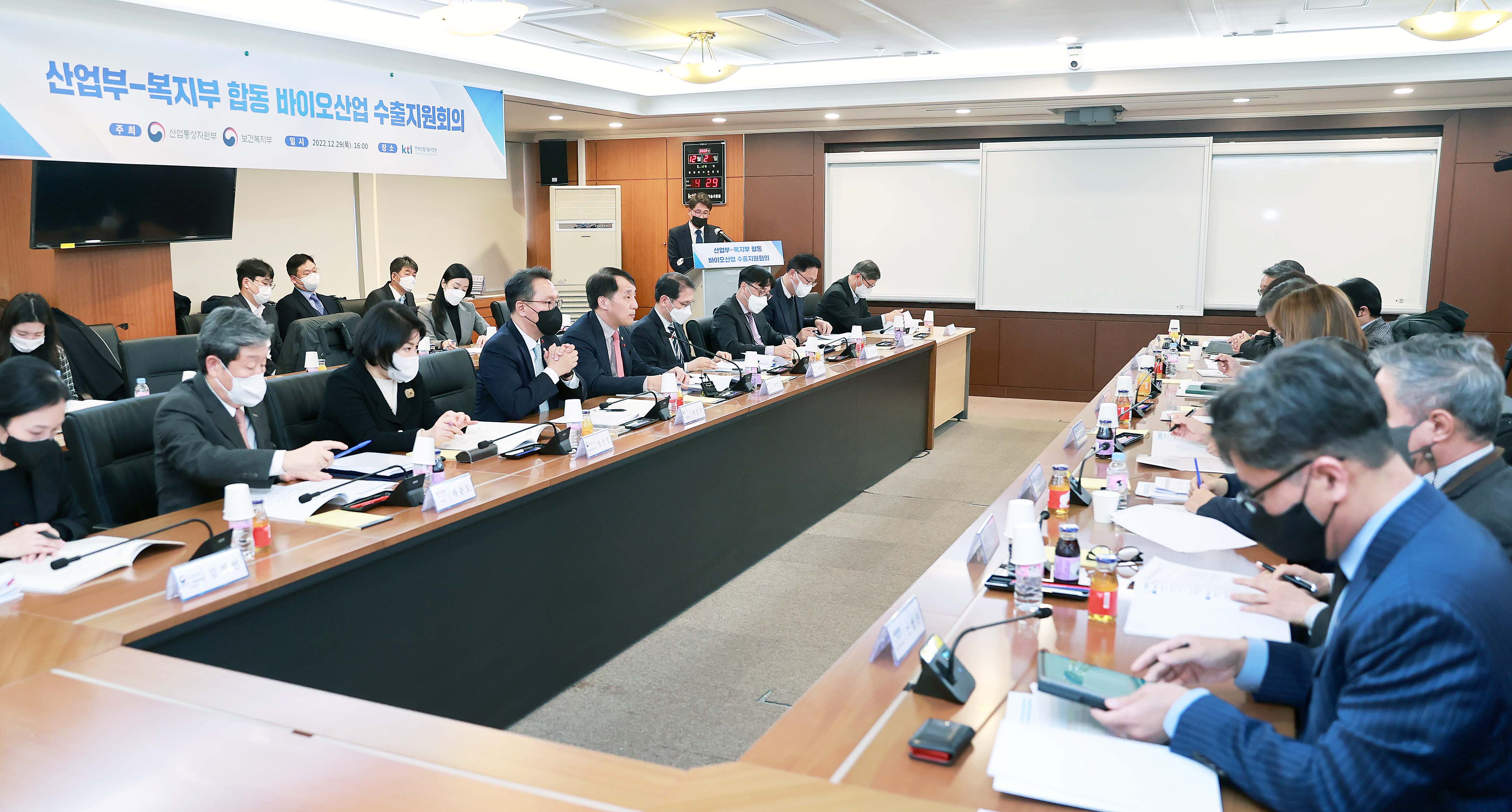 바이오산업 수출지원회의 2