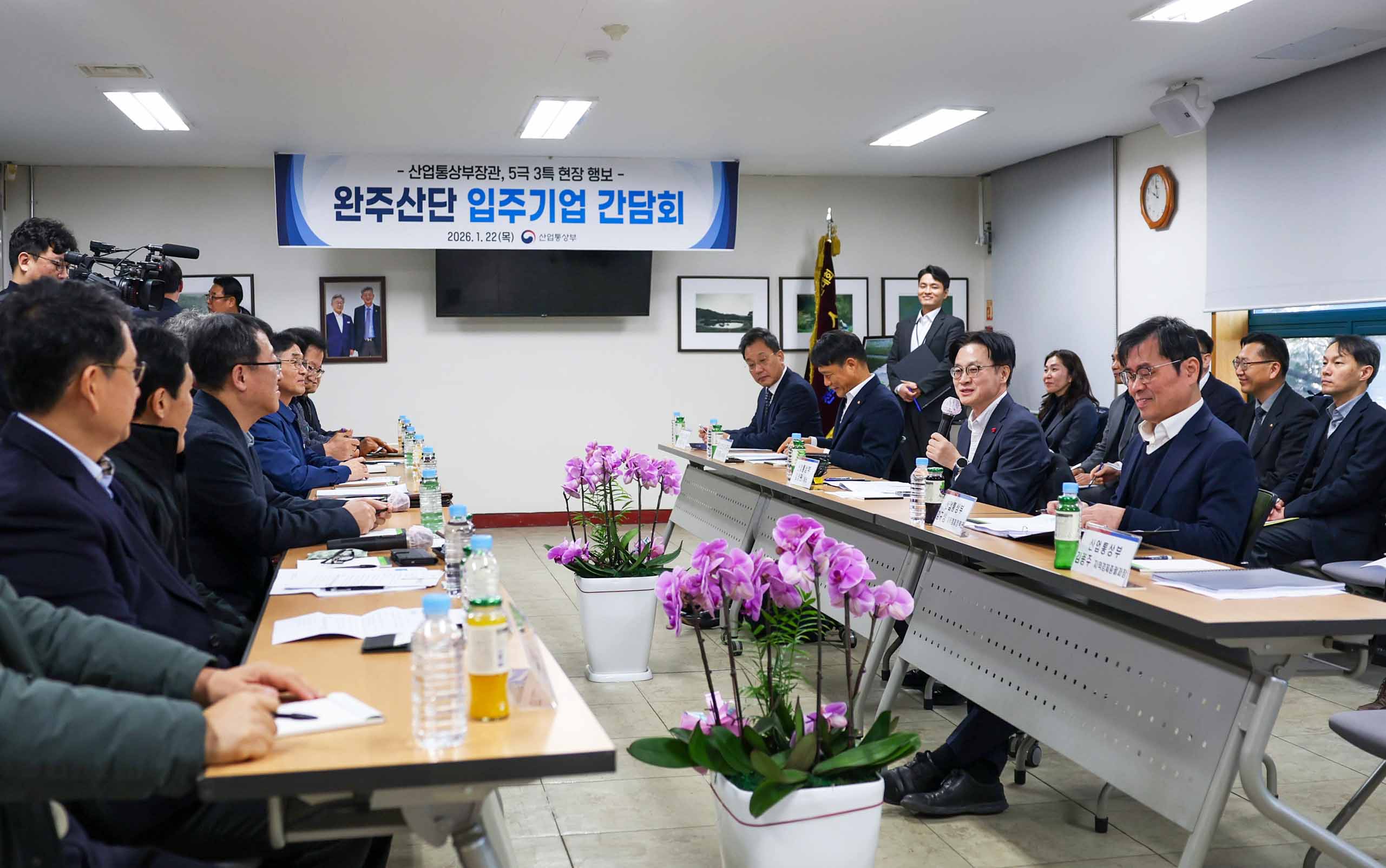 완주 문화산단 입주기업 간담회 1