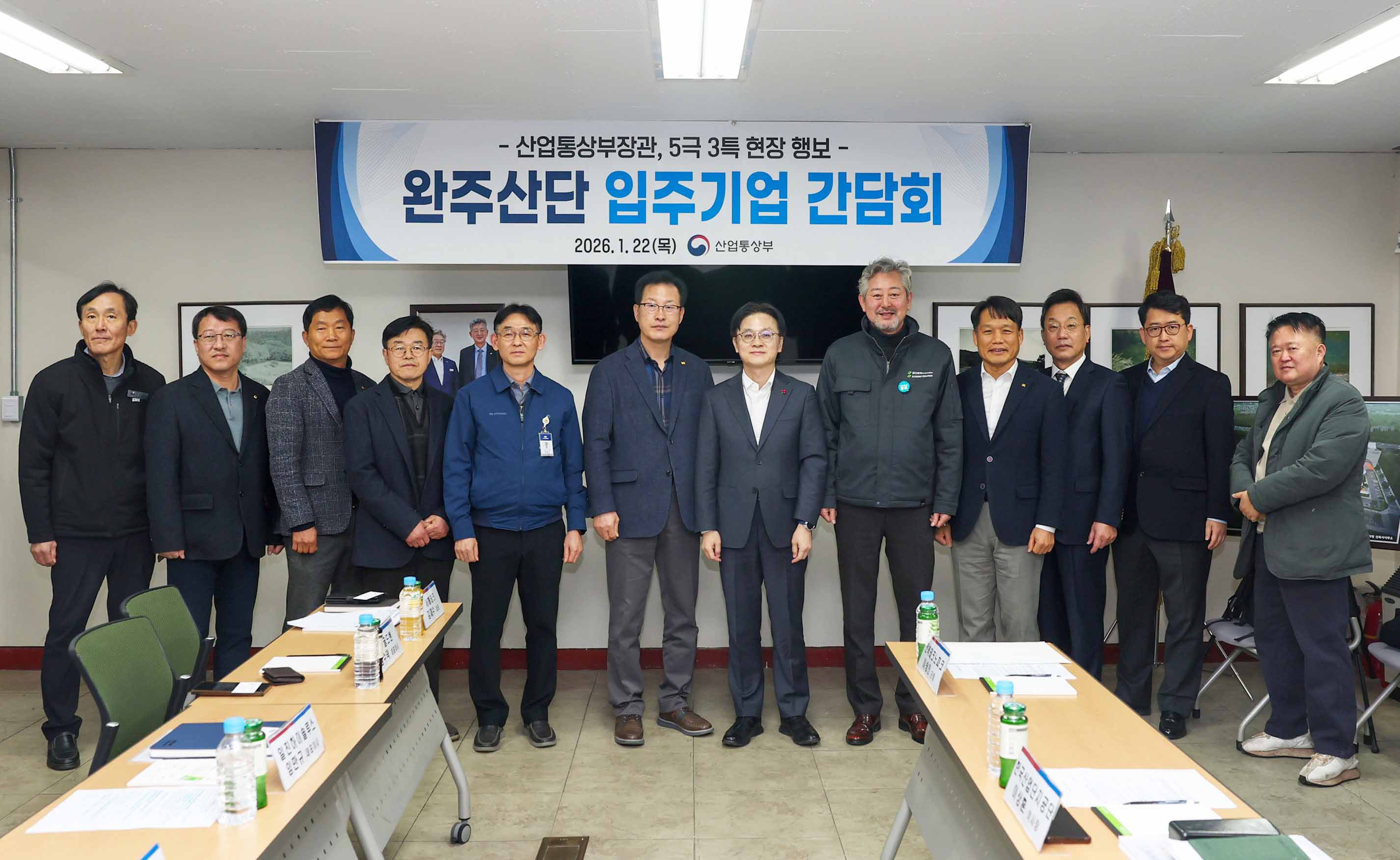 완주 문화산단 입주기업 간담회 6