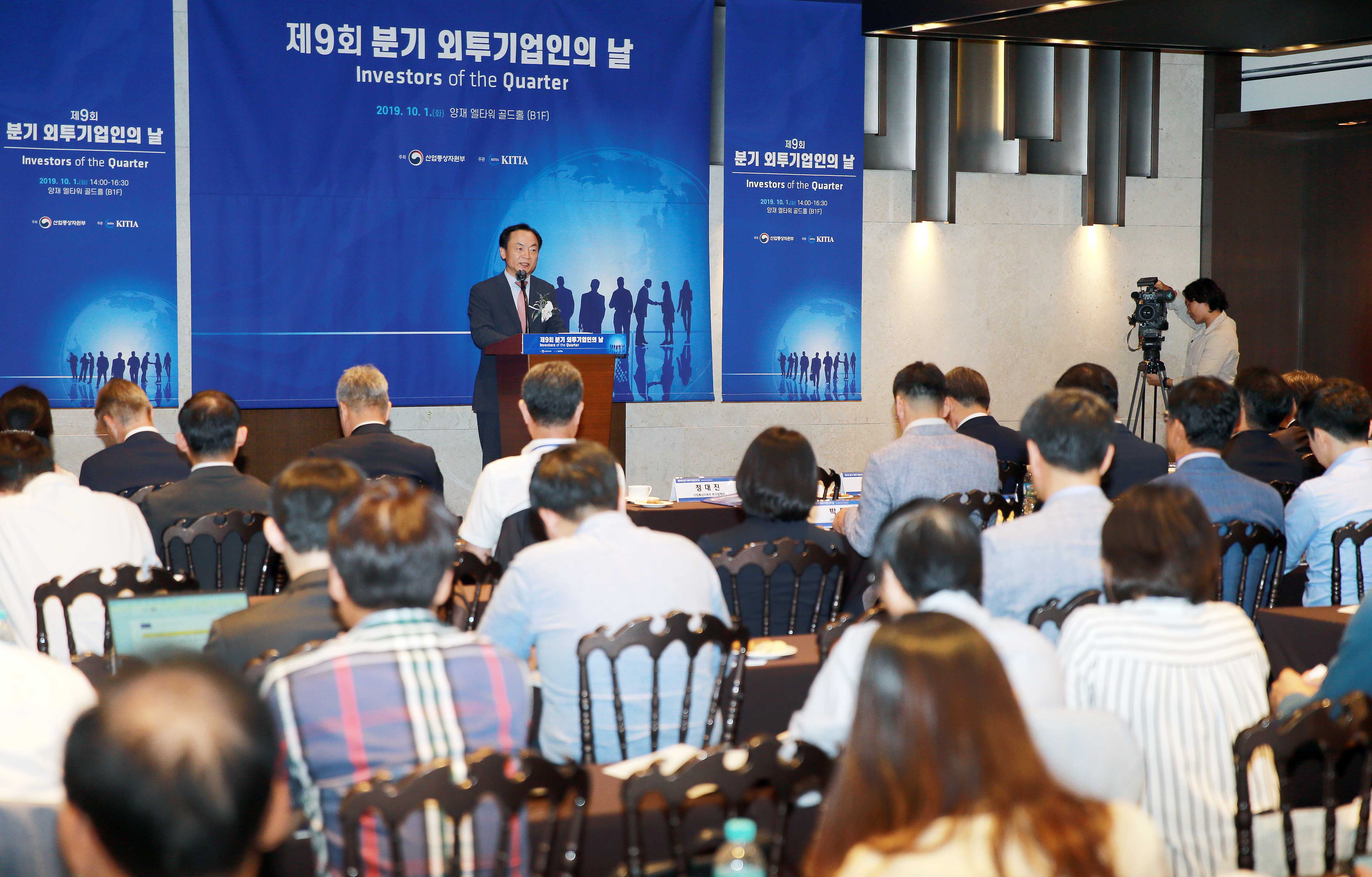 제9회 분기 외투기업인의 날 3