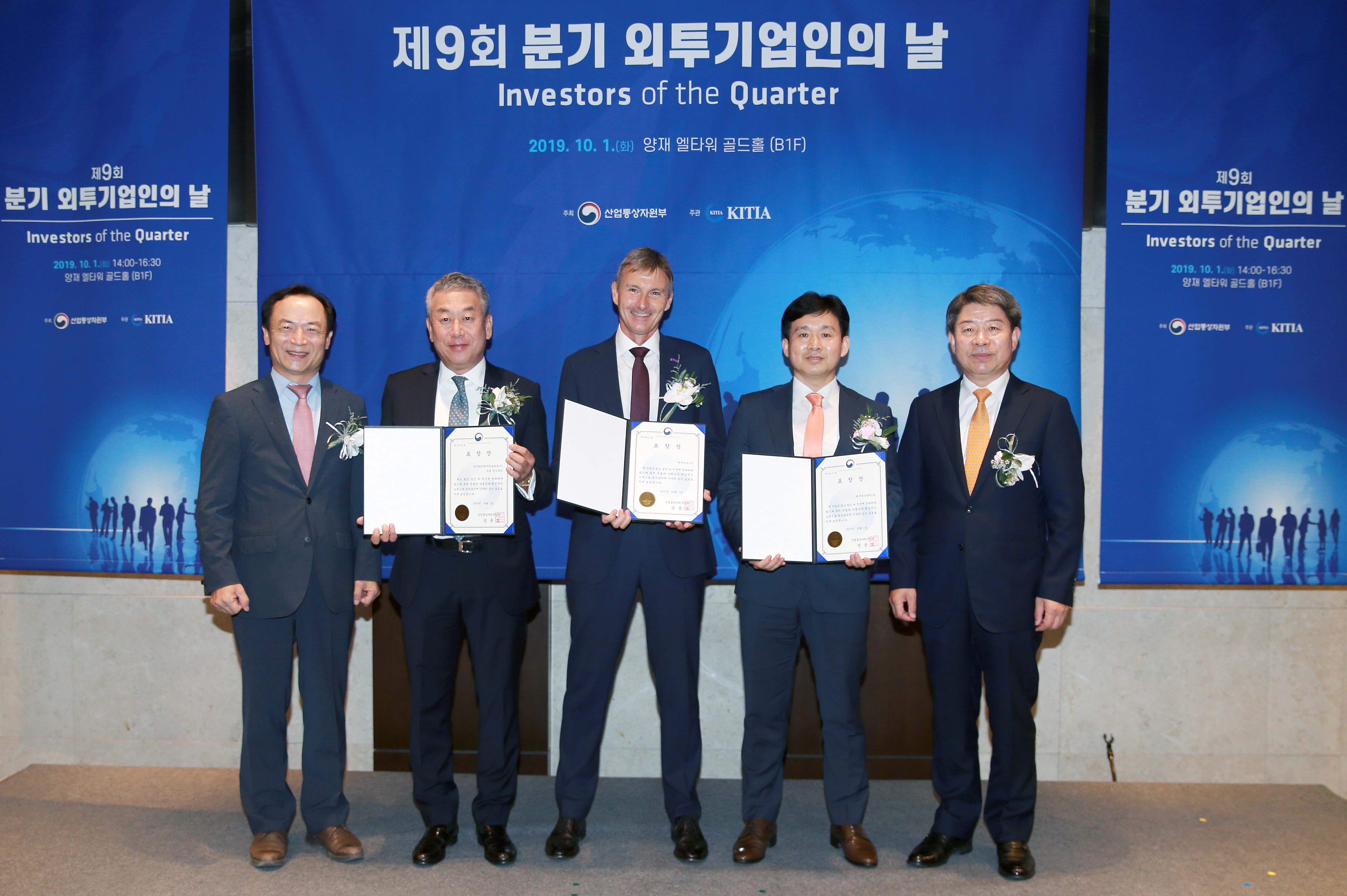 제9회 분기 외투기업인의 날 5