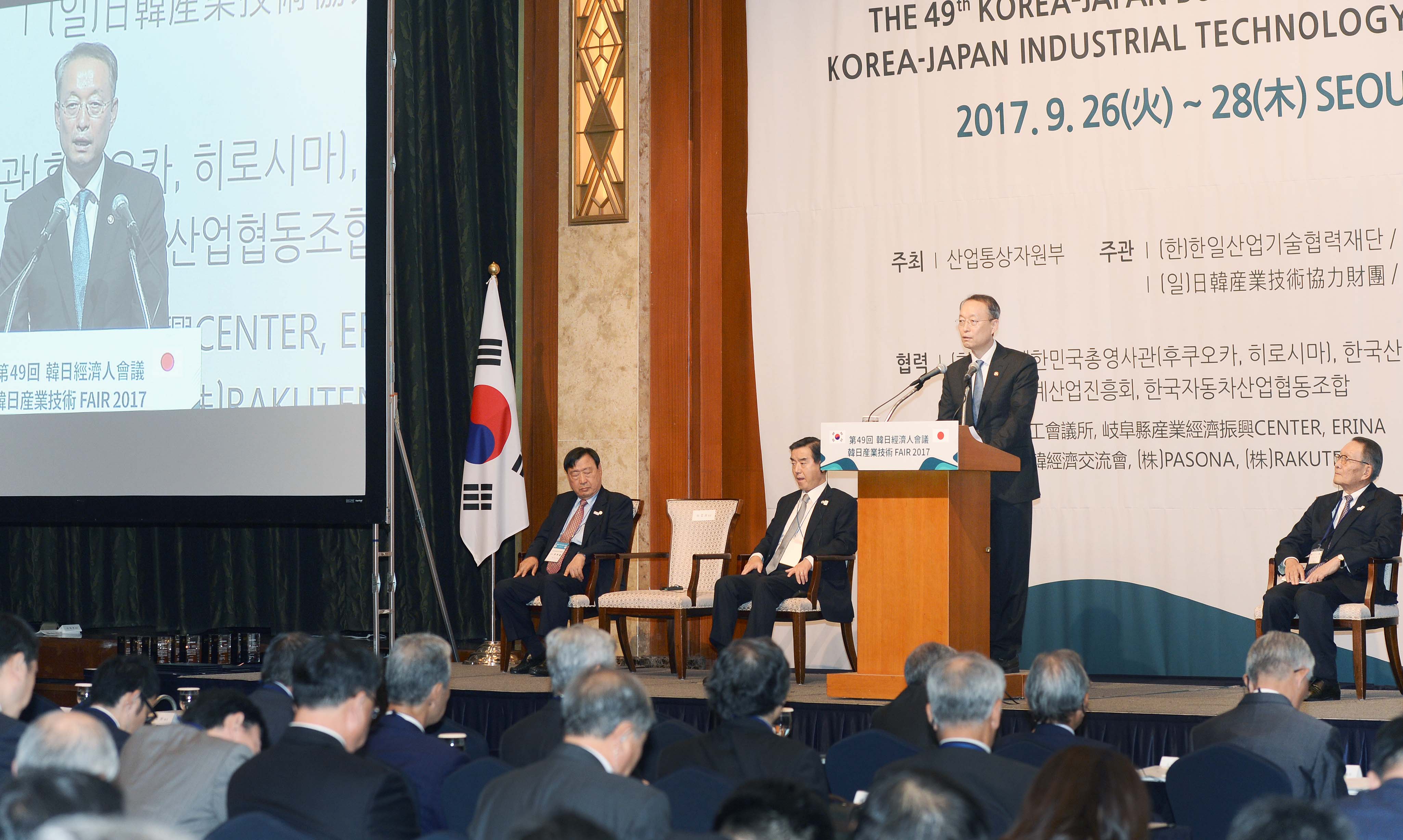 제49회 한일 경제인회의 개회식 3