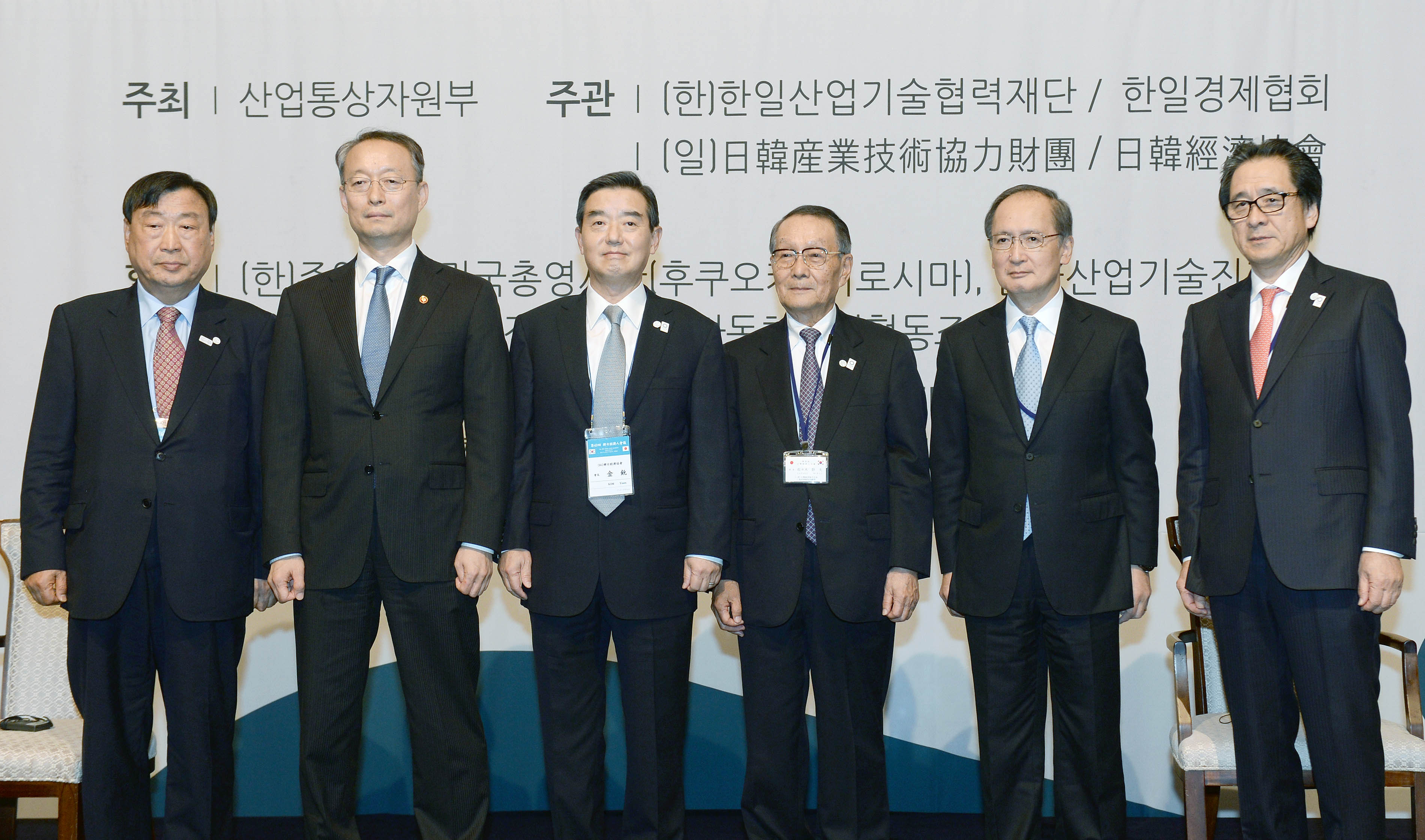 제49회 한일 경제인회의 개회식 5