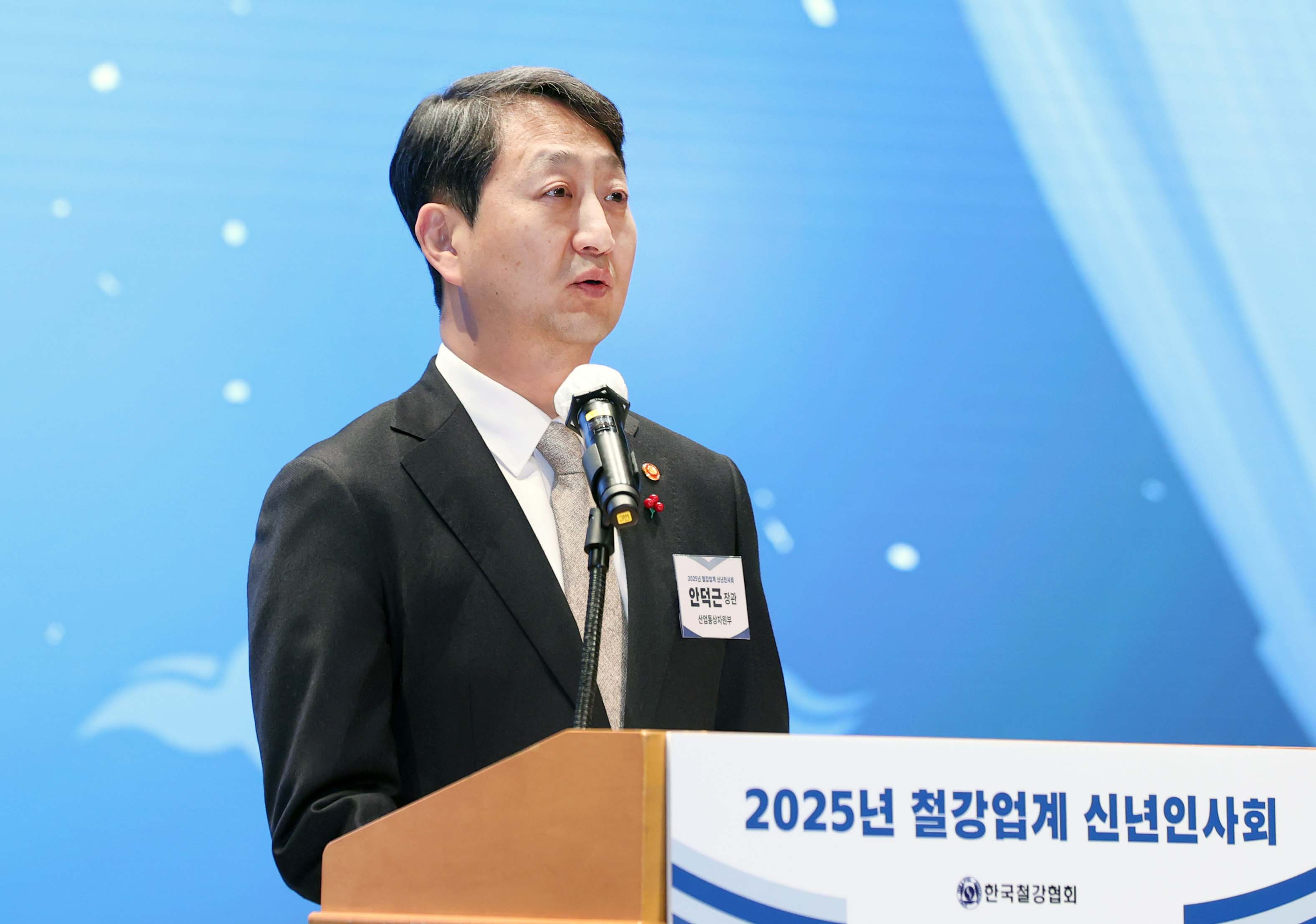2025년 철강업계 신년인사회 4