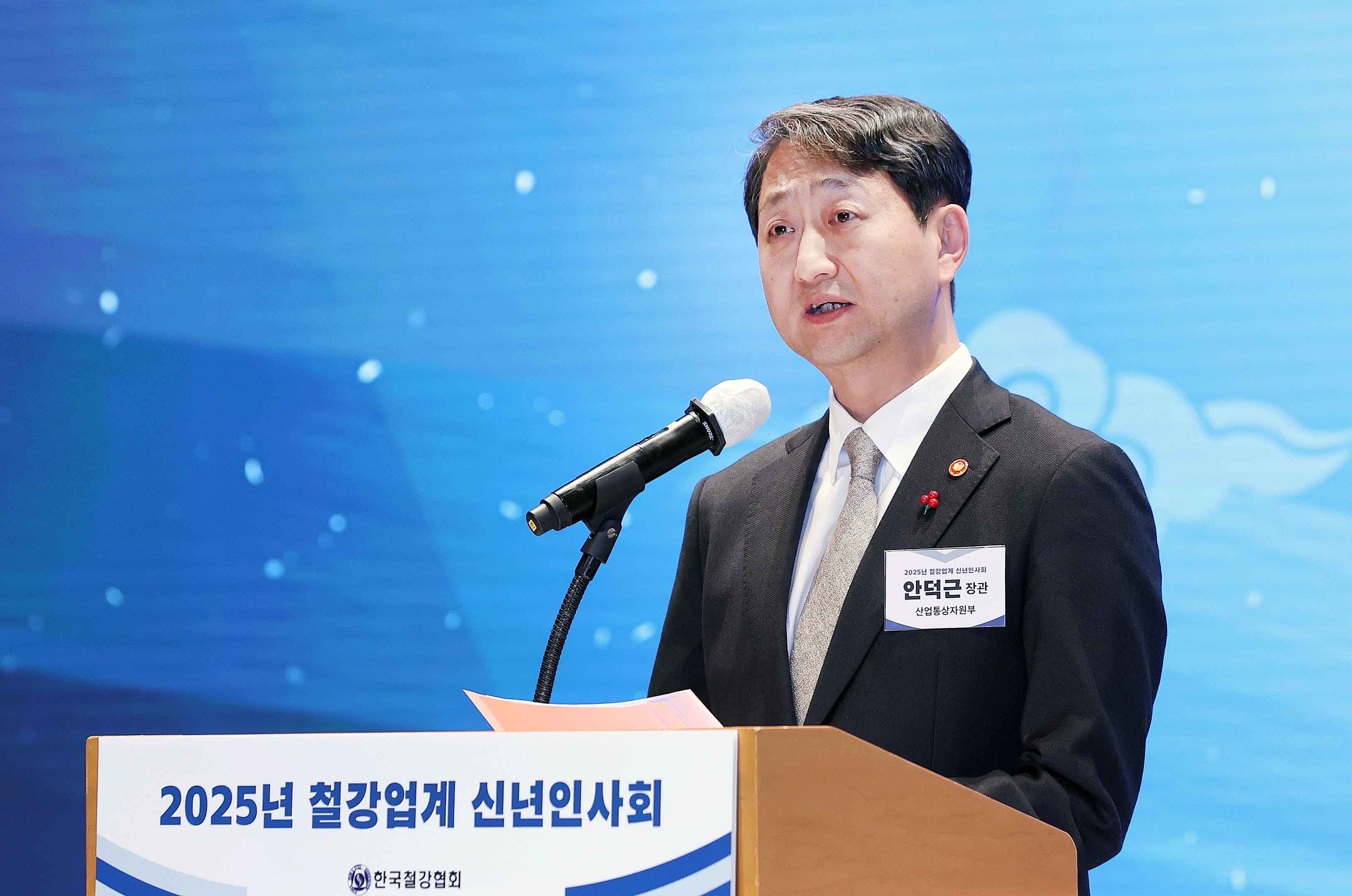 2025년 철강업계 신년인사회 2