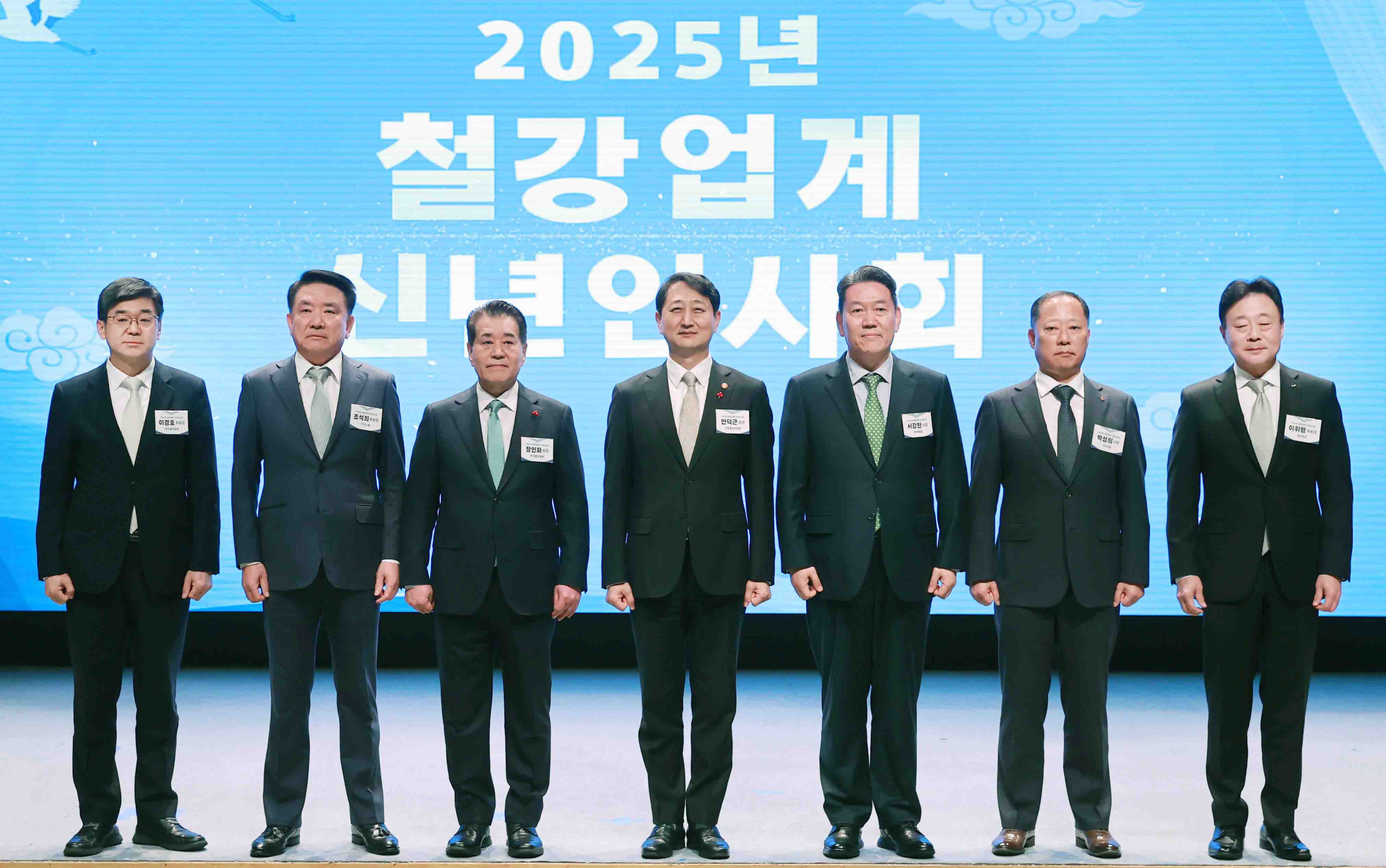 2025년 철강업계 신년인사회 5