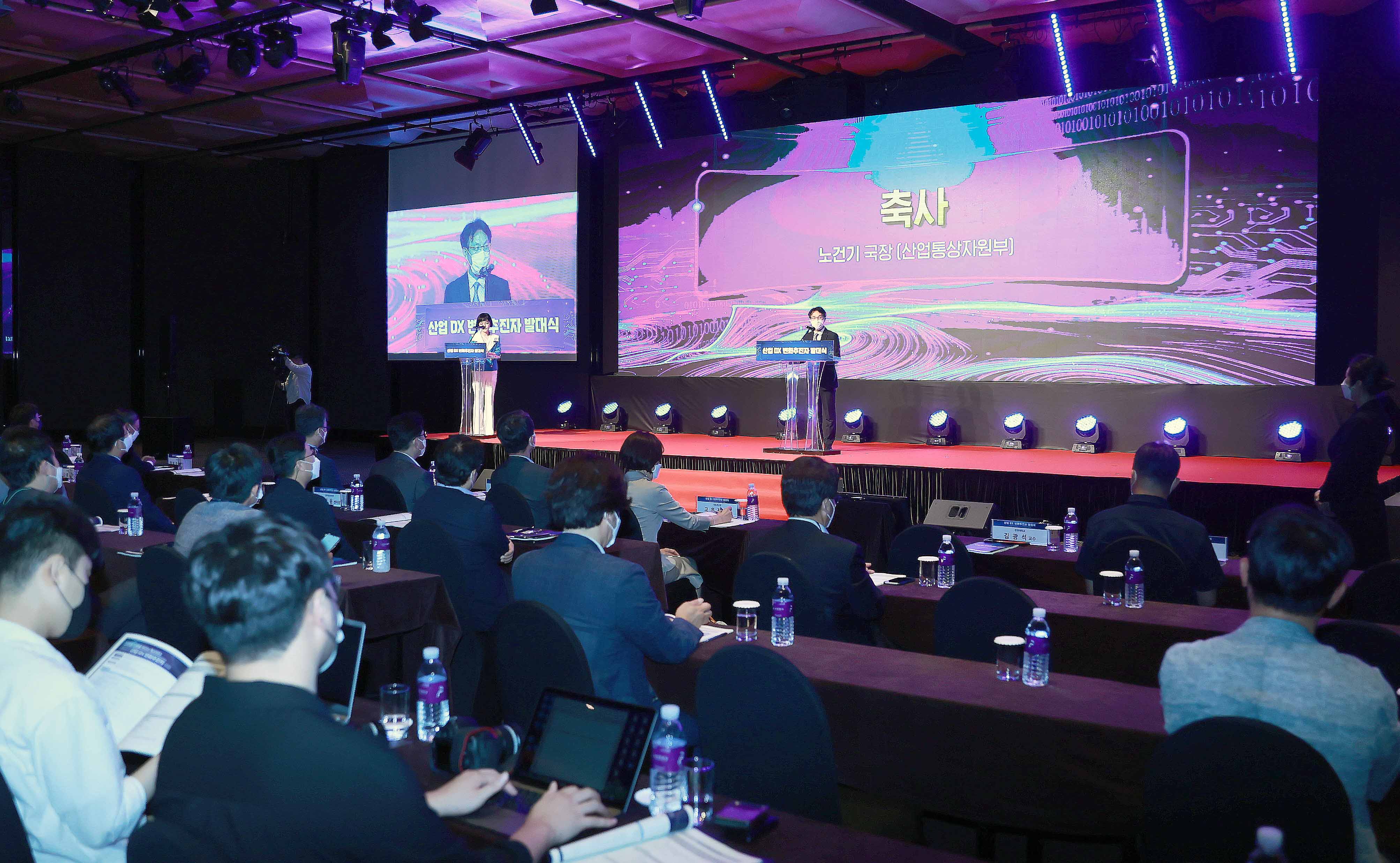 2022년 산업 디지털 전환 변화추진자 발대식 6