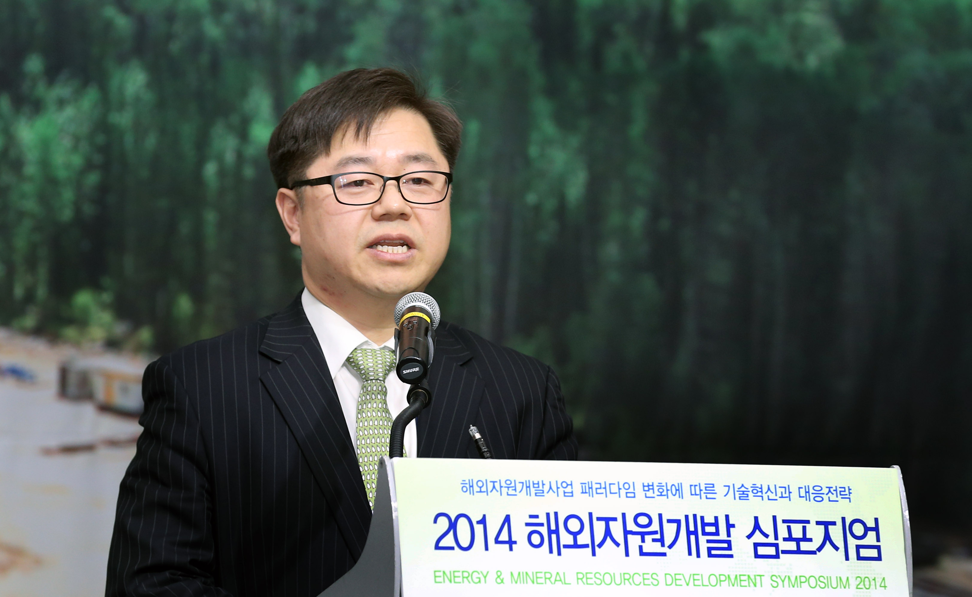 2014 해외자원개발 심포지엄 2