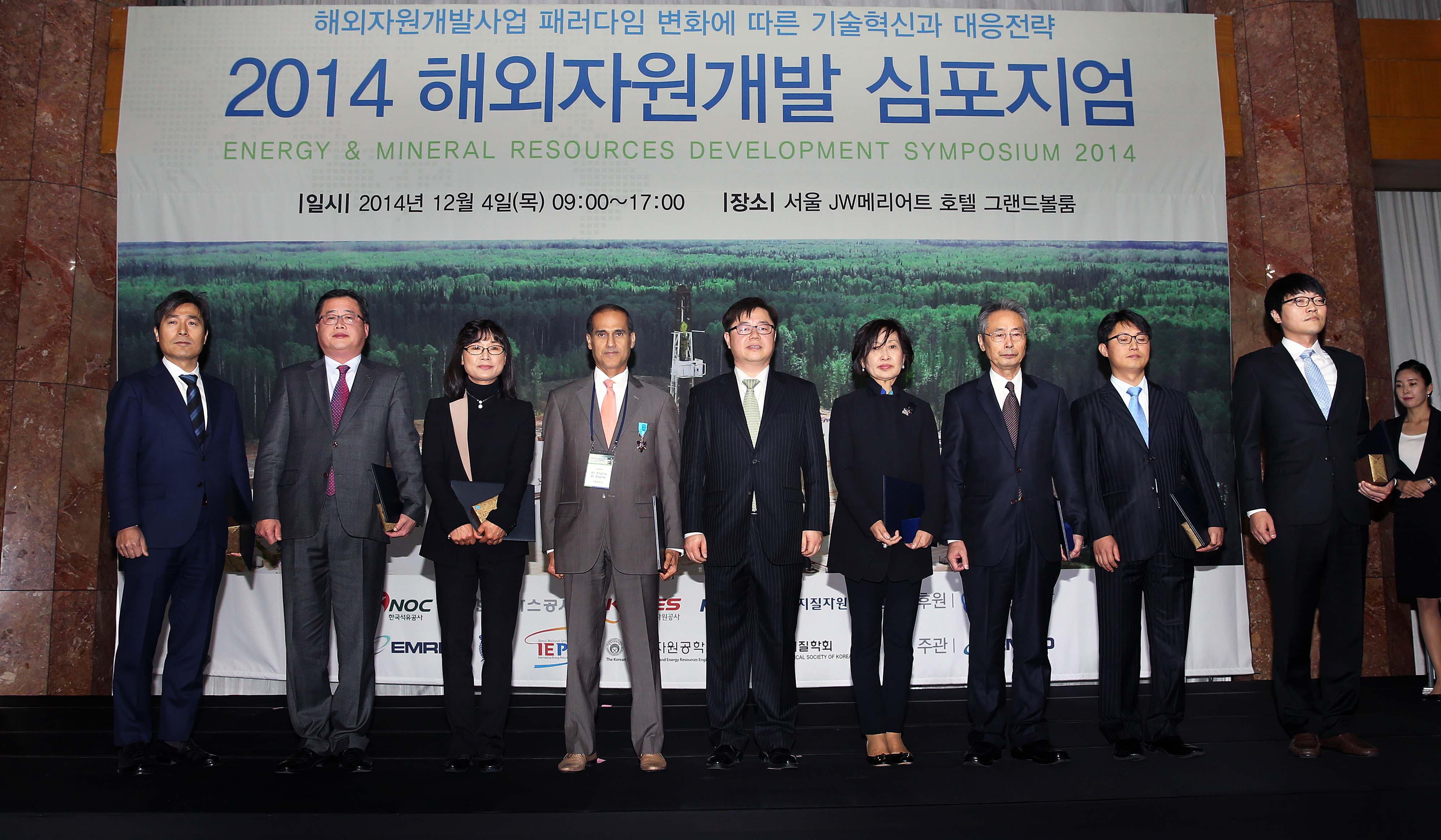 2014 해외자원개발 심포지엄 5