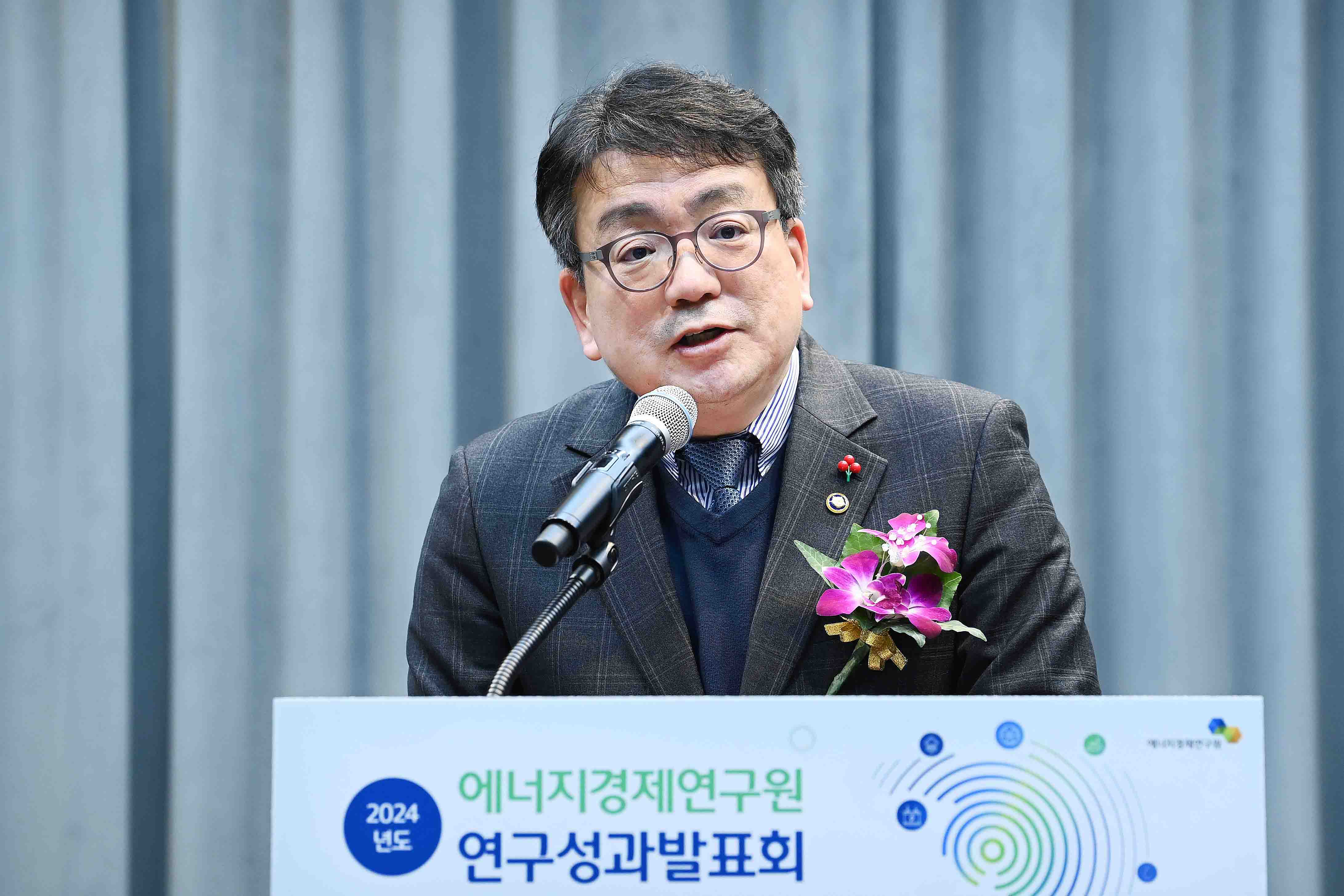 에너지경제연구원 2024년도 연구성과 발표회 4