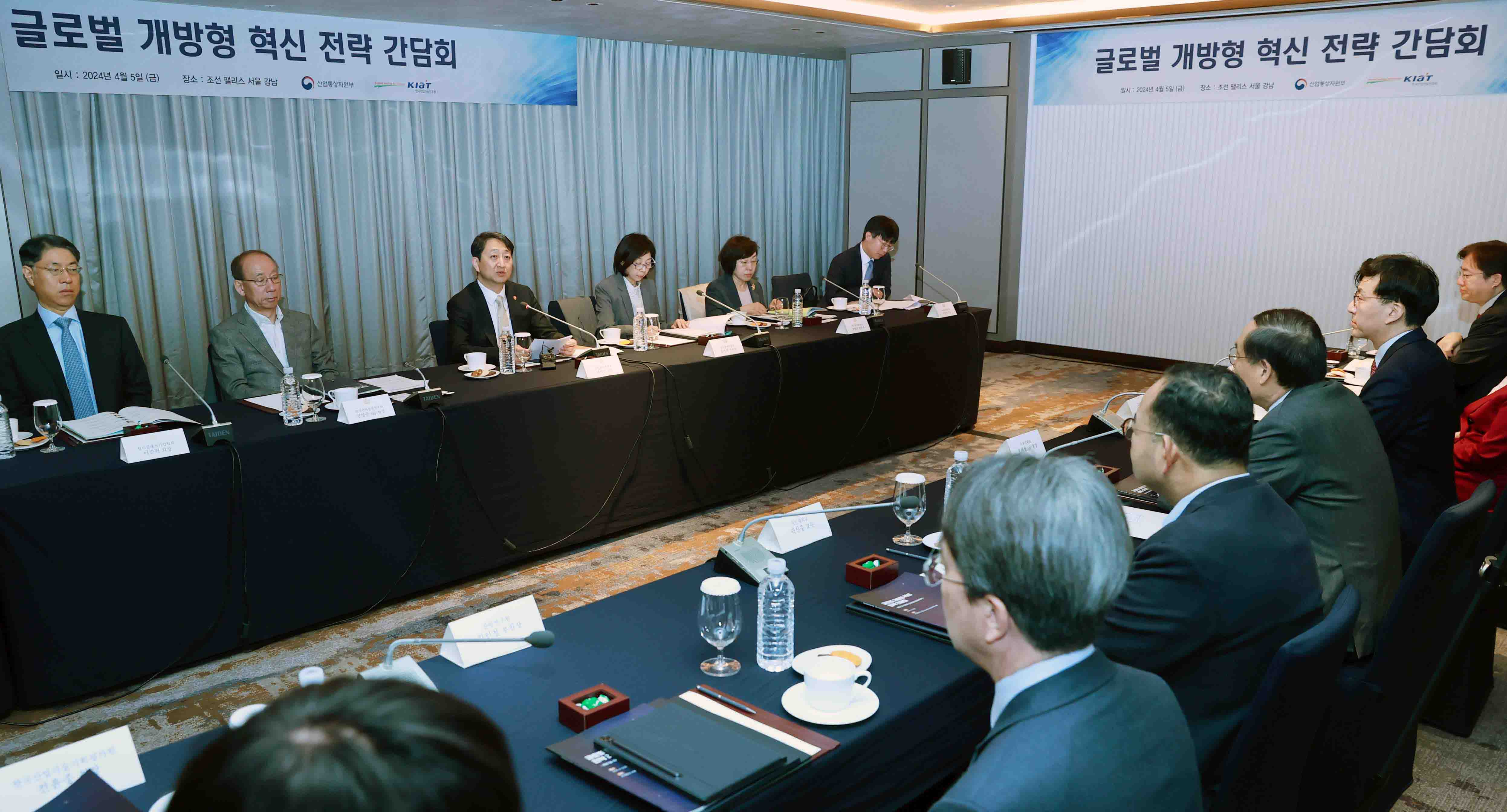 글로벌 개방형 혁신 전략 간담회 1