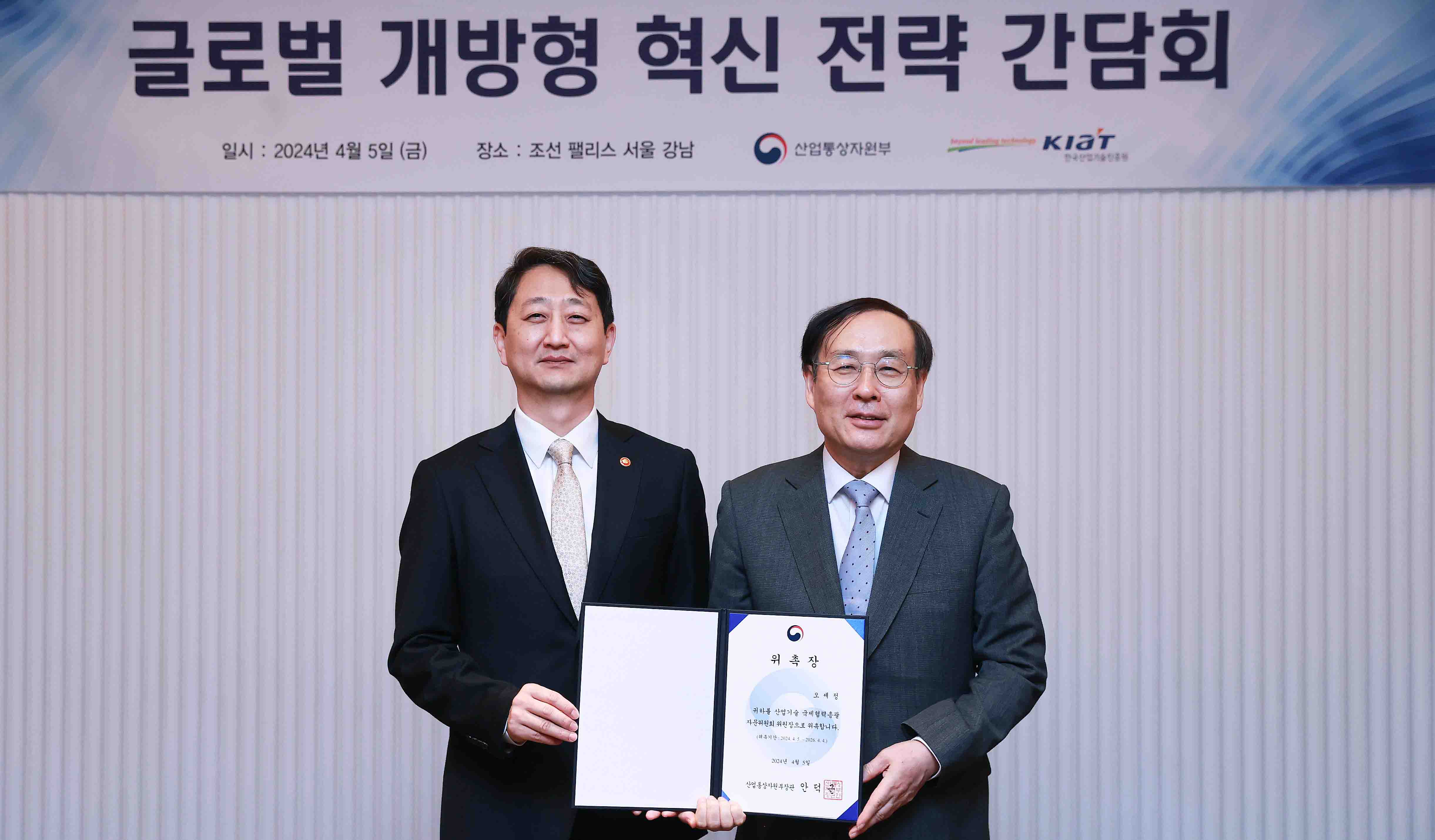 글로벌 개방형 혁신 전략 간담회 6