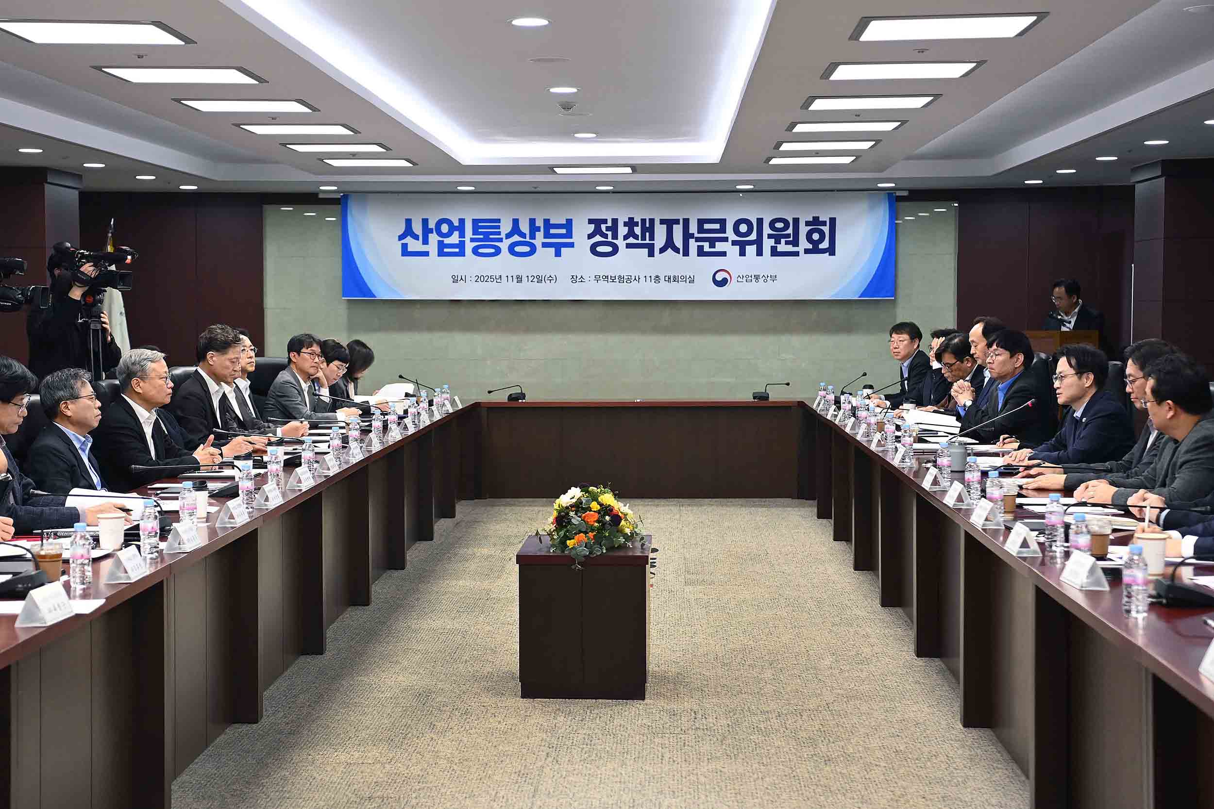 산업통상부 정책자문위원회 전체회의 3