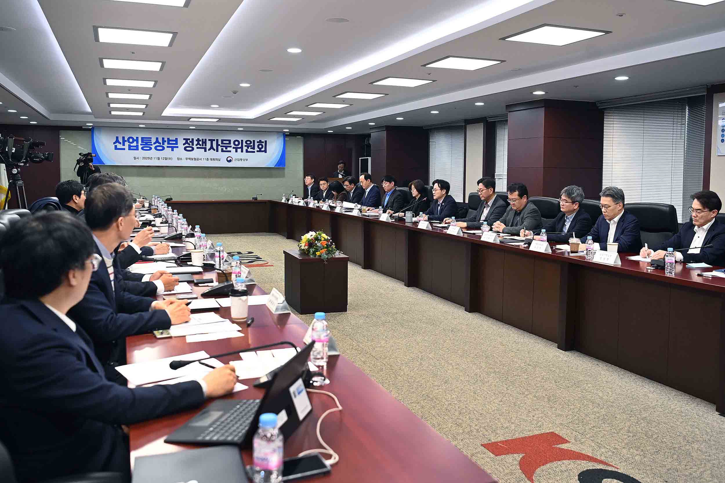 산업통상부 정책자문위원회 전체회의 1