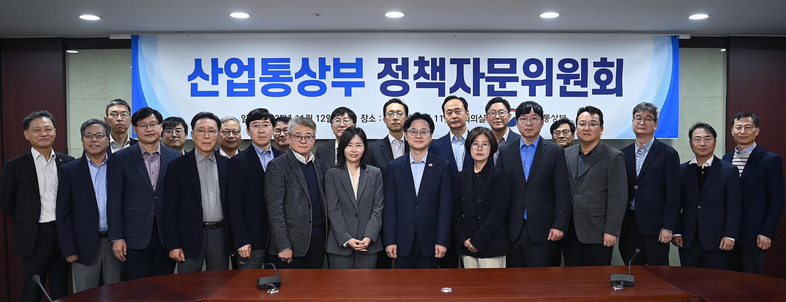 산업통상부 정책자문위원회 전체회의 6