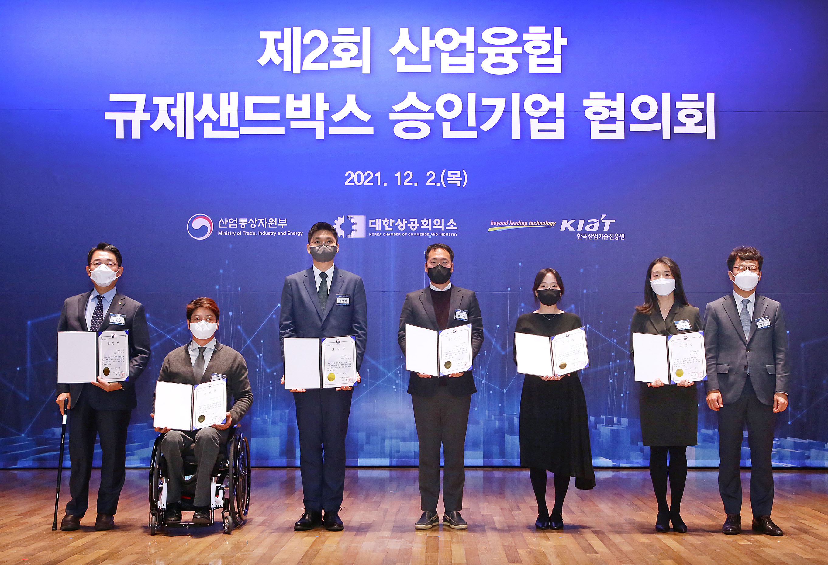 제2회 산업융합 규제샌드박스 승인기업 협의회 6