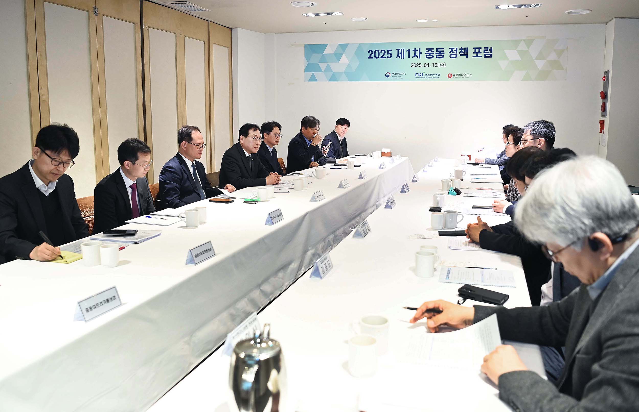2025년 제1차 중동 정책 포럼 3