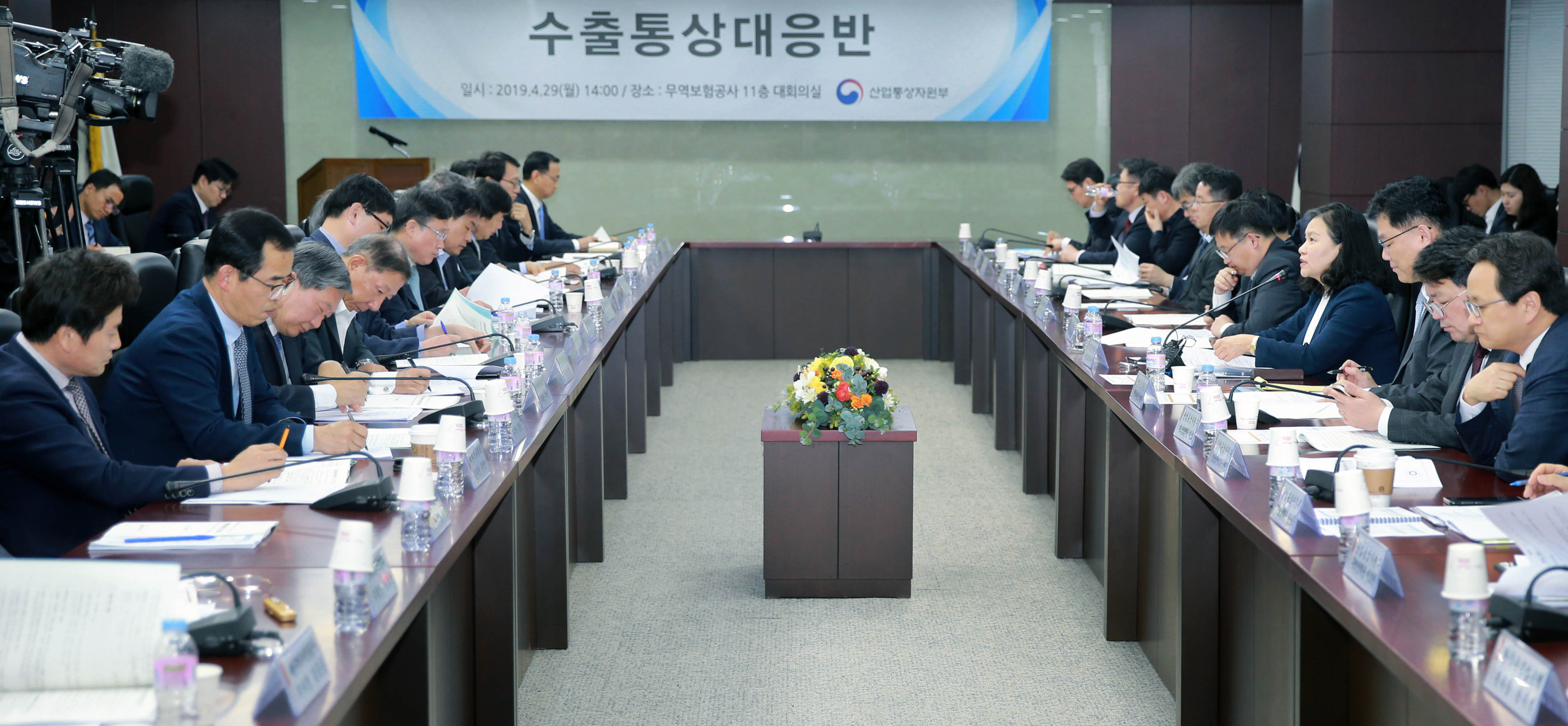 제2차 수출통상대응반 회의 개최 1