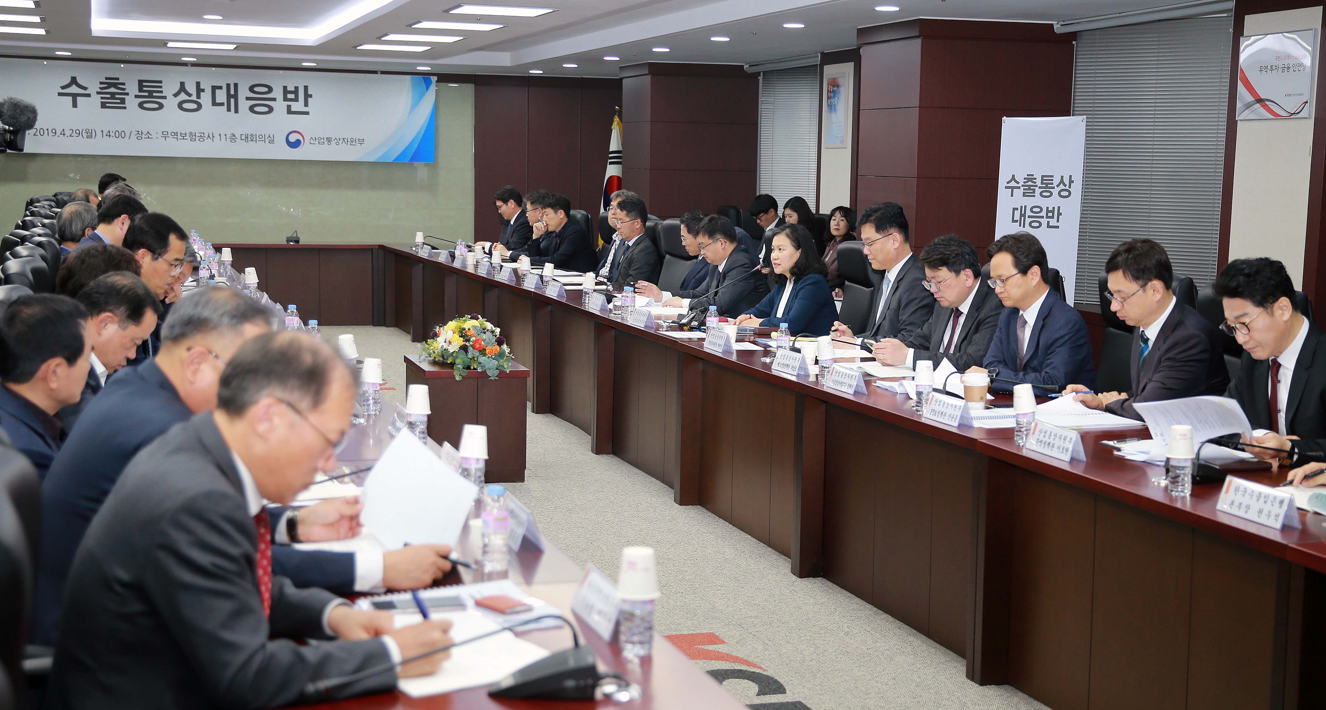 제2차 수출통상대응반 회의 개최 5