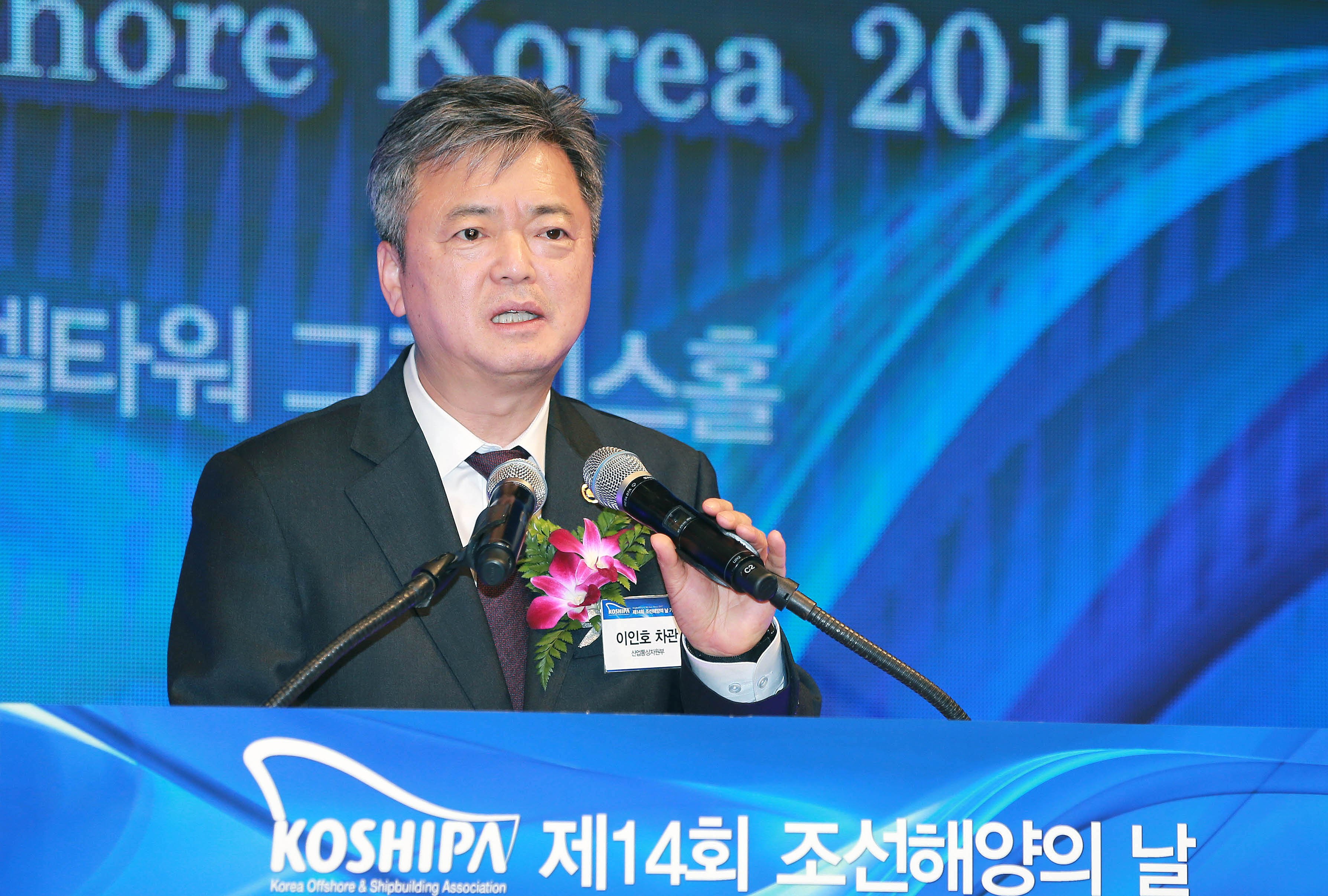 제14회 조선해양의 날 기념식 3