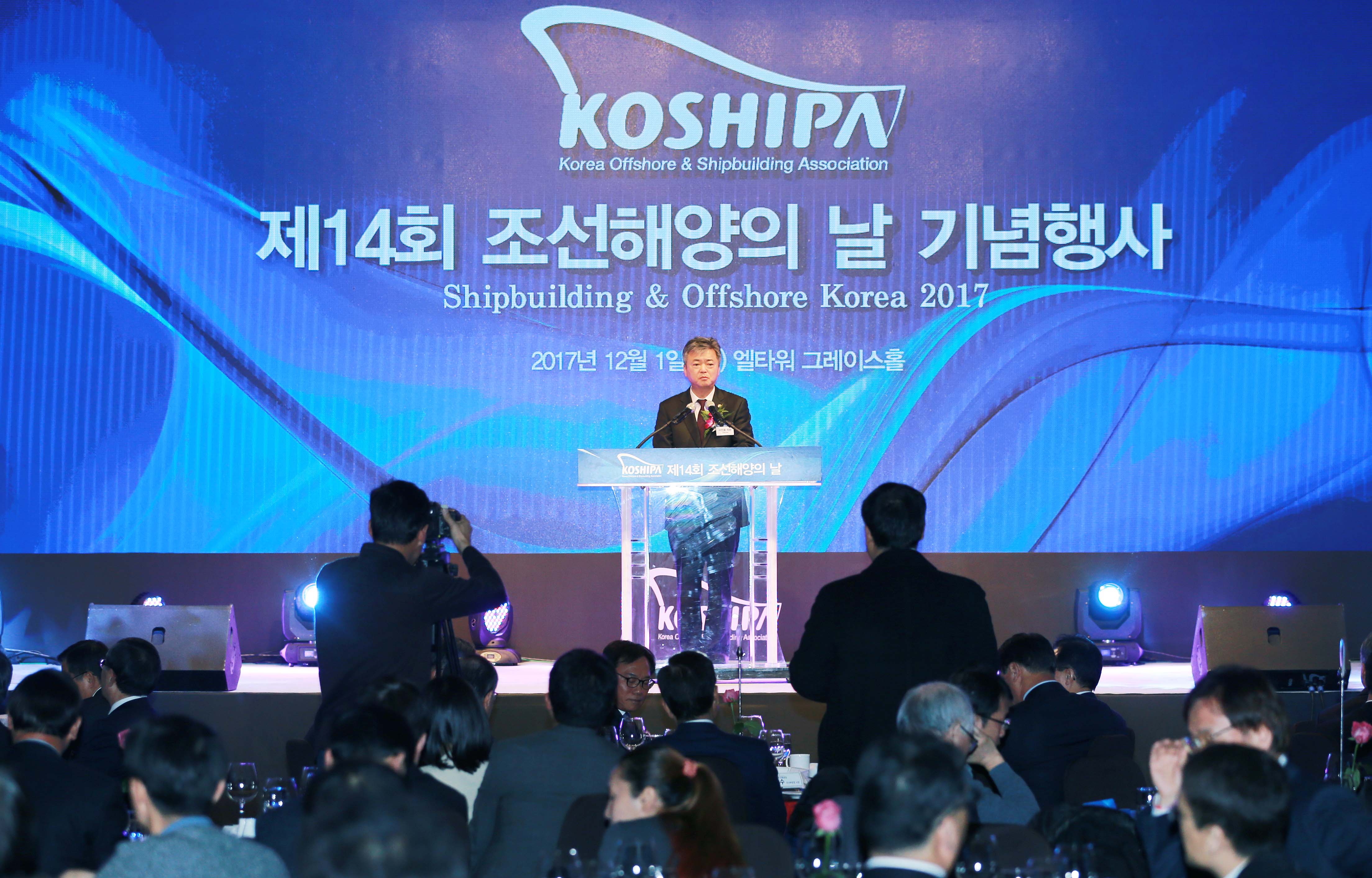 제14회 조선해양의 날 기념식 1