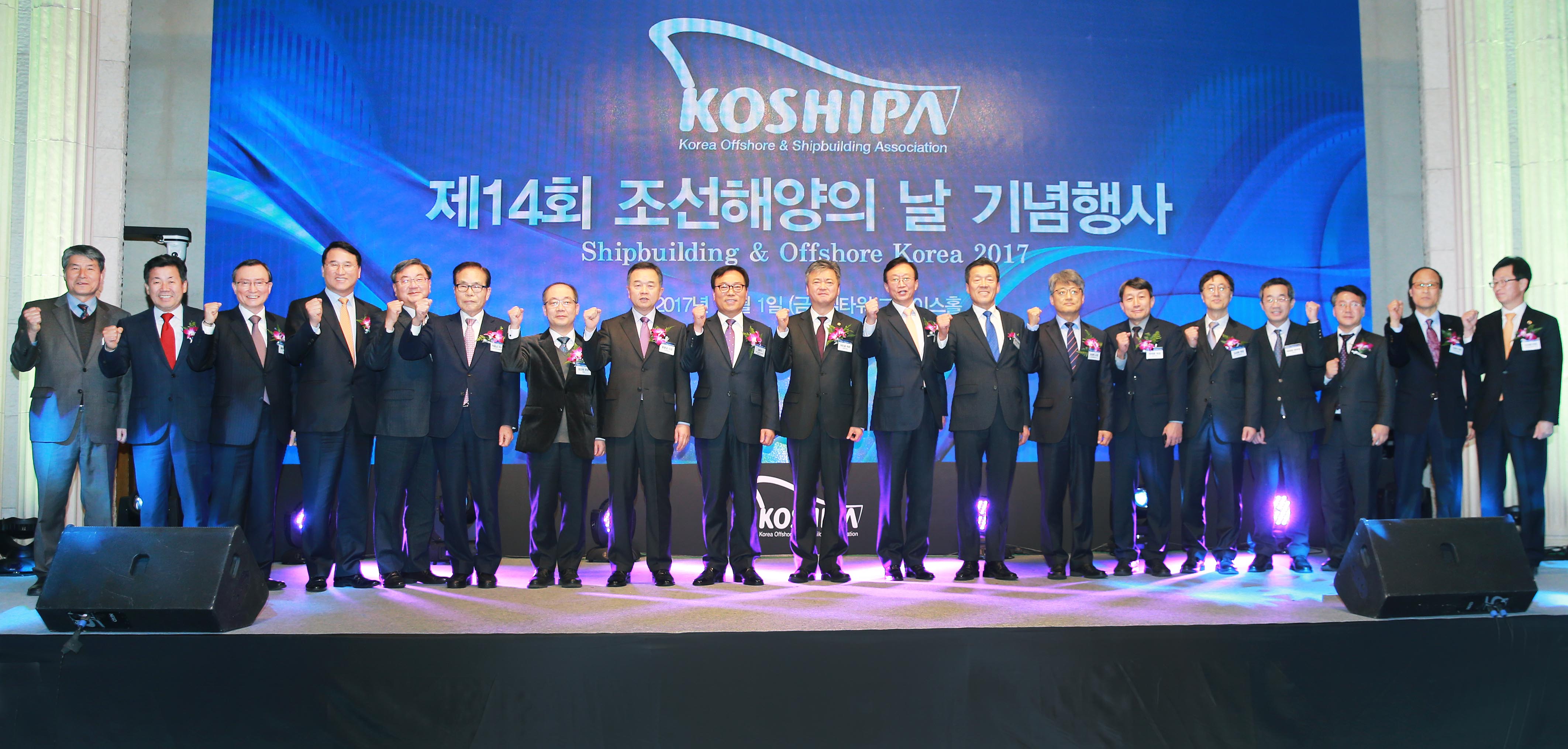 제14회 조선해양의 날 기념식 5